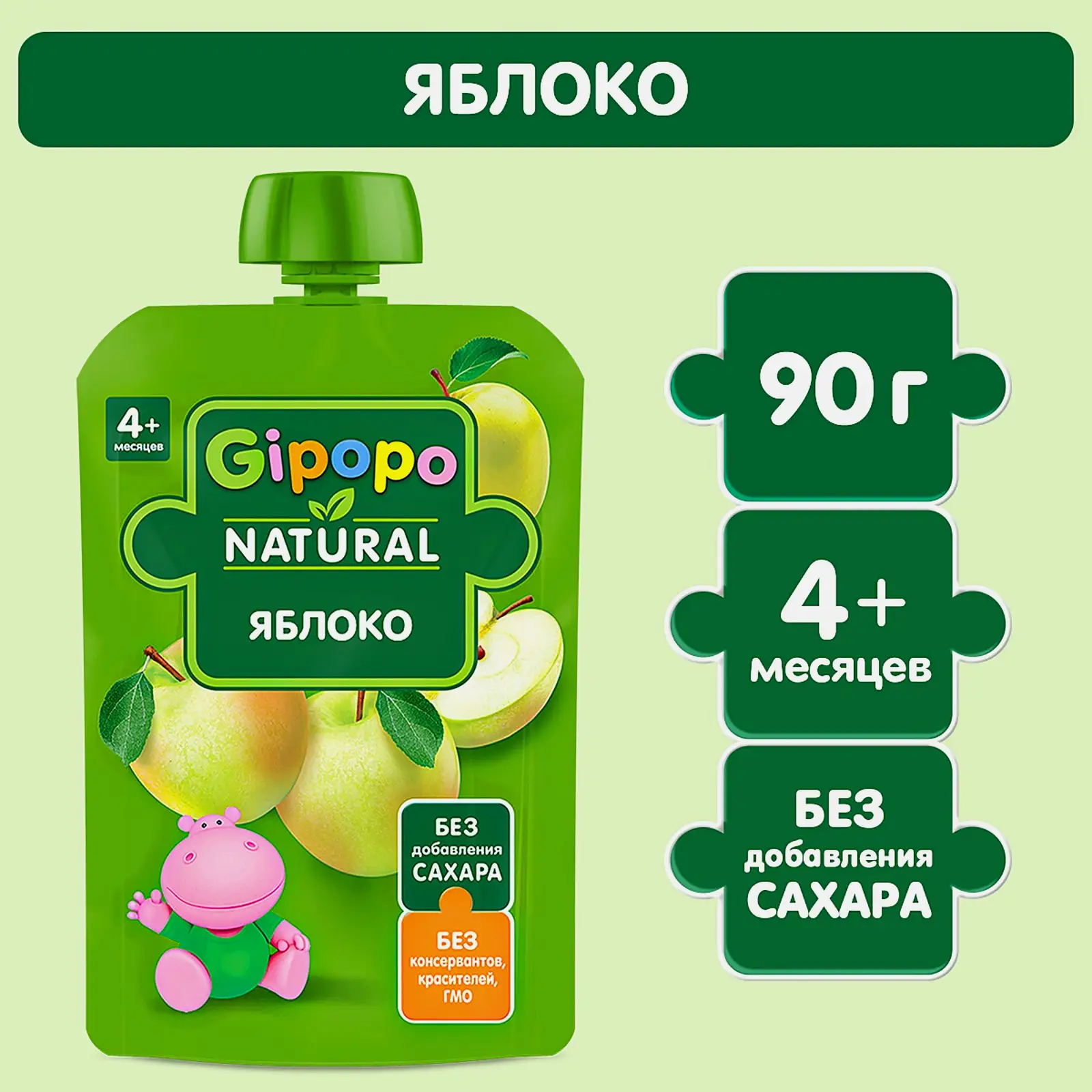 Пюре детское Gipopo Фруктовое Яблоко с 4 месяцев 90г