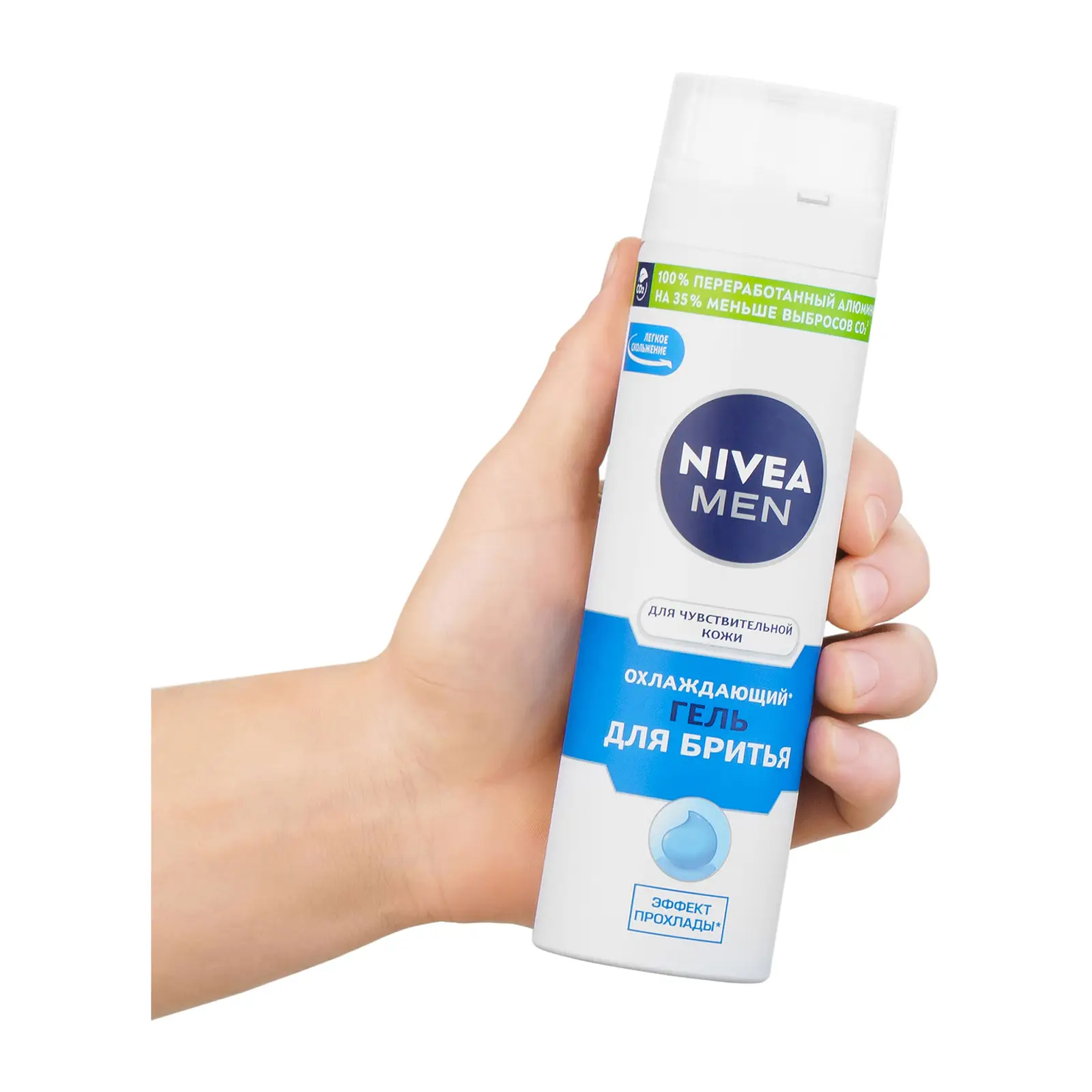 Охлаждающий гель для бритья NIVEA Men 200мл