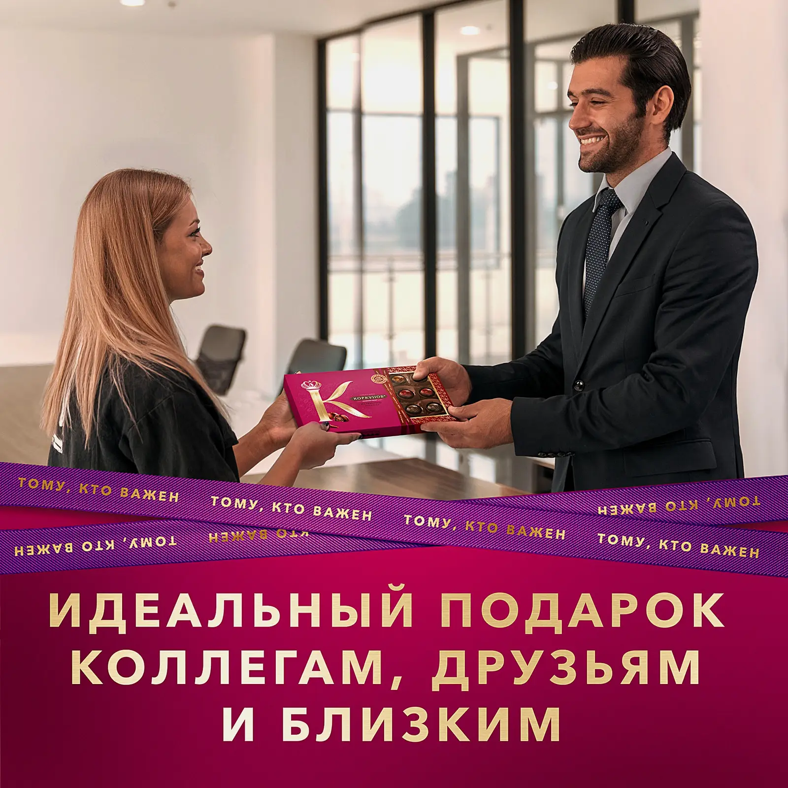 Конфеты Ассорти из темного шоколада Коркунов 165г - фото 6