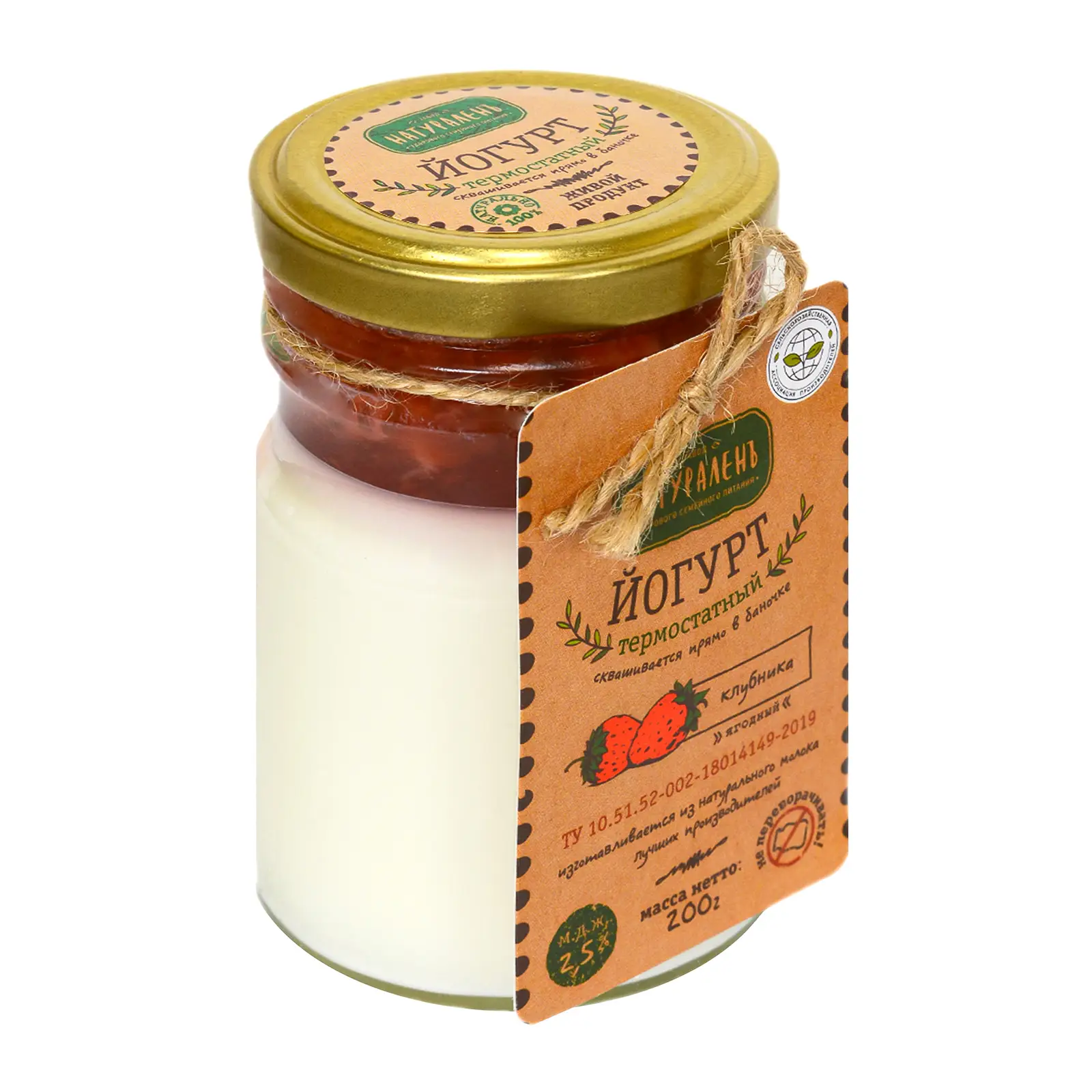 Изображение товара Йогурт Натураленъ термический клубника 2.5% 200г