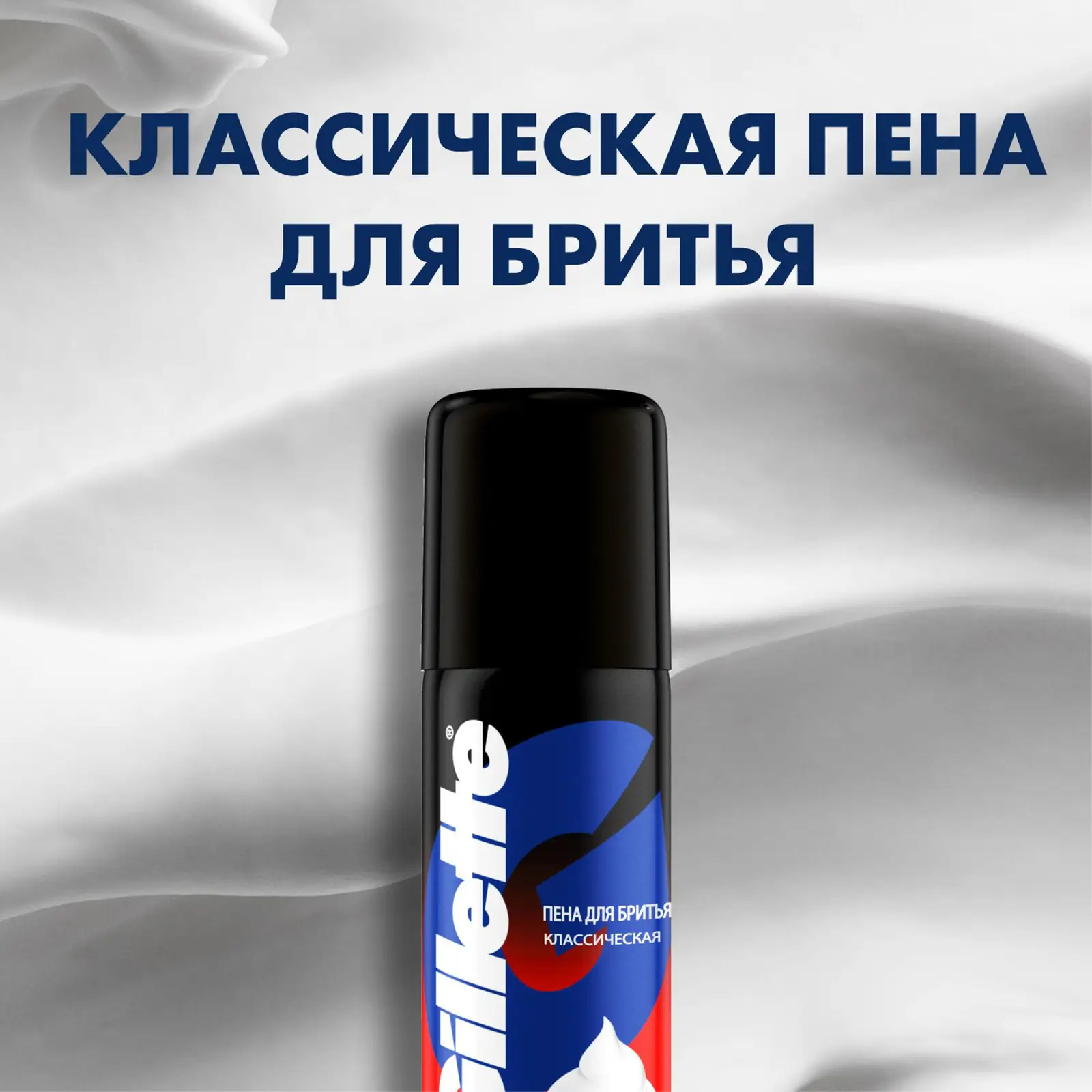 Подарочный набор Gillette Fusion Станок+Пена для бритья 50мл+1 кассета