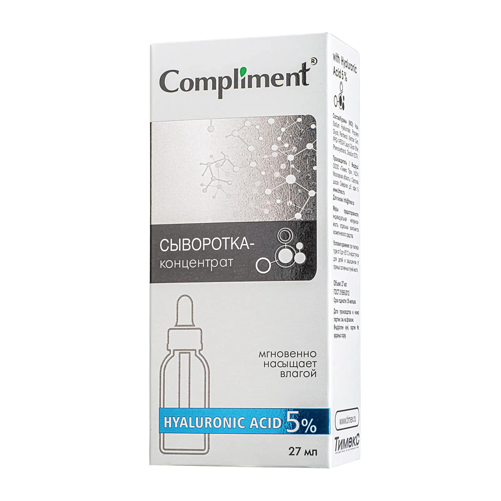 Сыворотка-концентрат Compliment Hyaluronic Acid 27мл