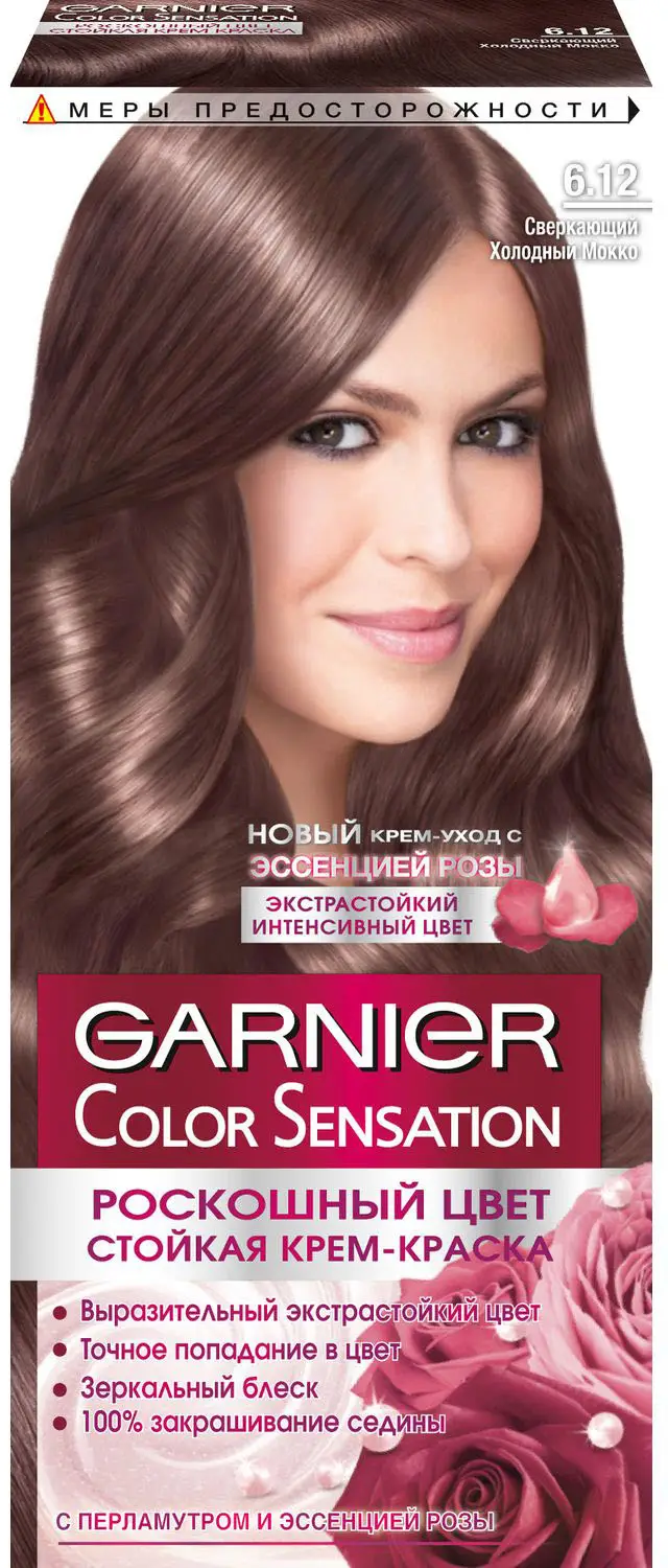 Крем-краска для волос Garnier Color Sensation стойкая Роскошь цвета оттенок 6.12 Сверкающий холодный мокко 110мл