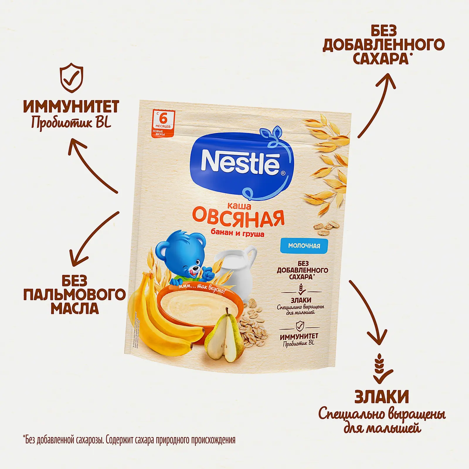 Каша Nestle молочная овсяная груша банан с 6месяцев 200г