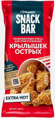 Смесь панировочная Гурмикс для крылышек острых 240г