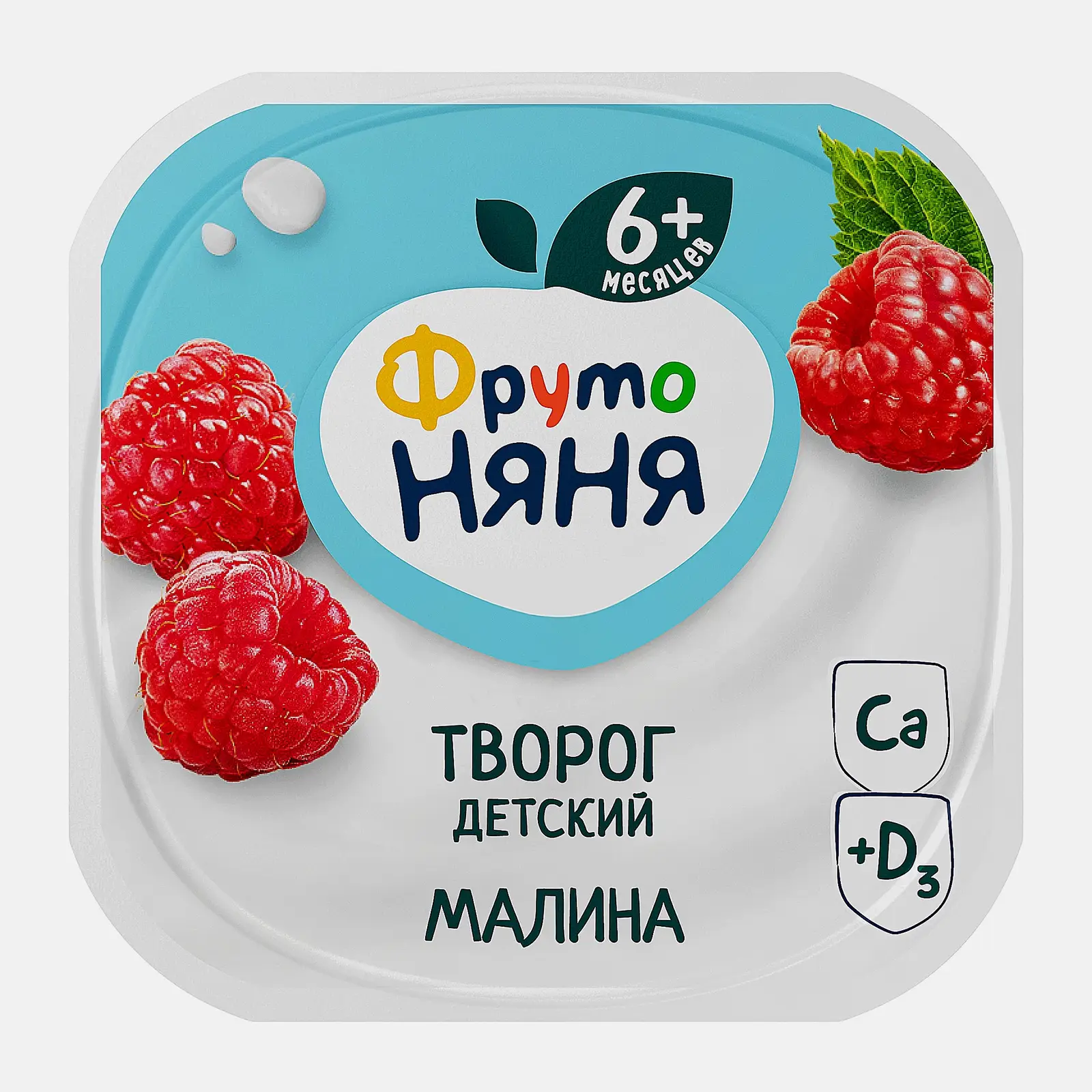 Детский творог с малиной с 6 месяцев Фрутоняня 4.2% 100г