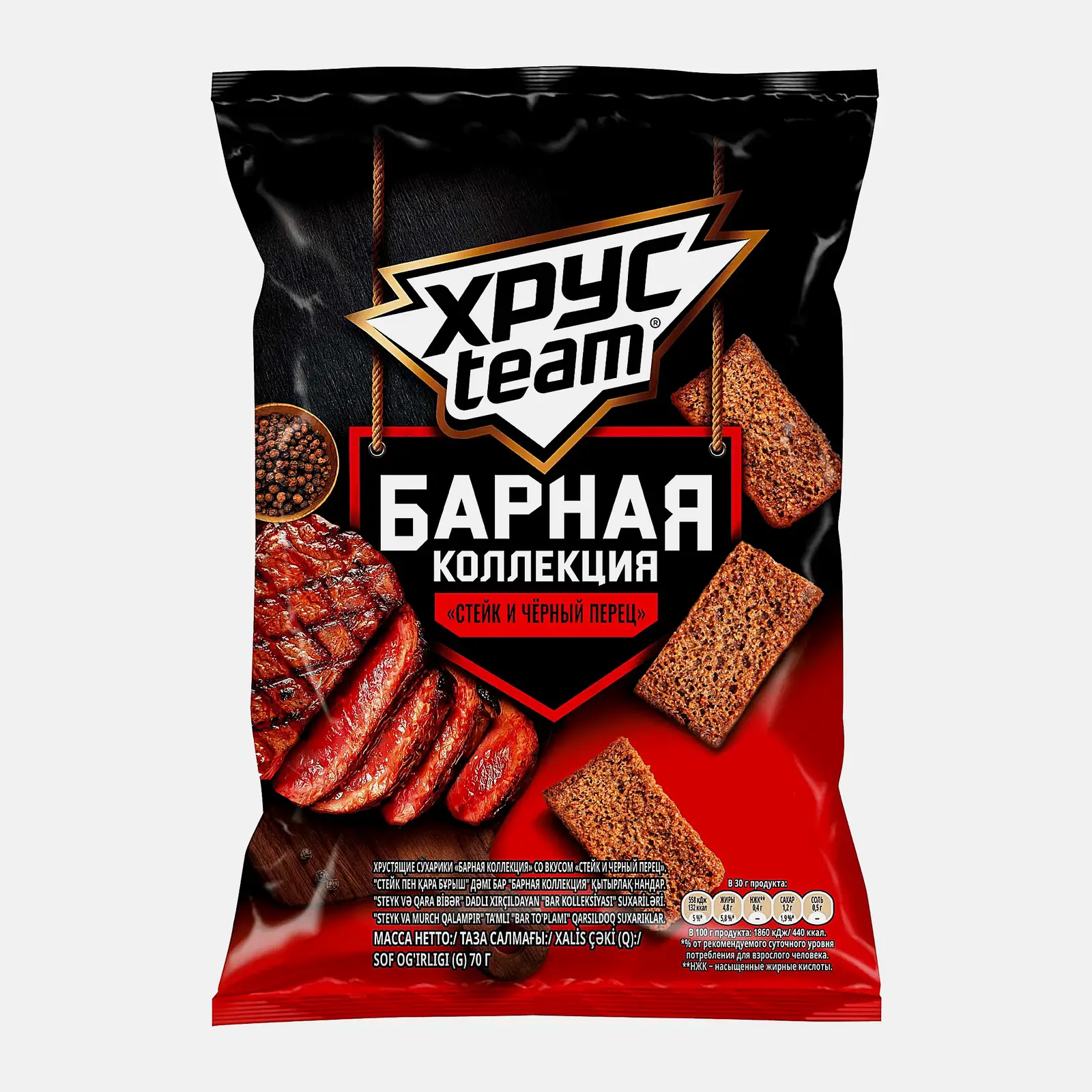 Сухарики Хрустим Барные со вкусом стейк и перец 70г