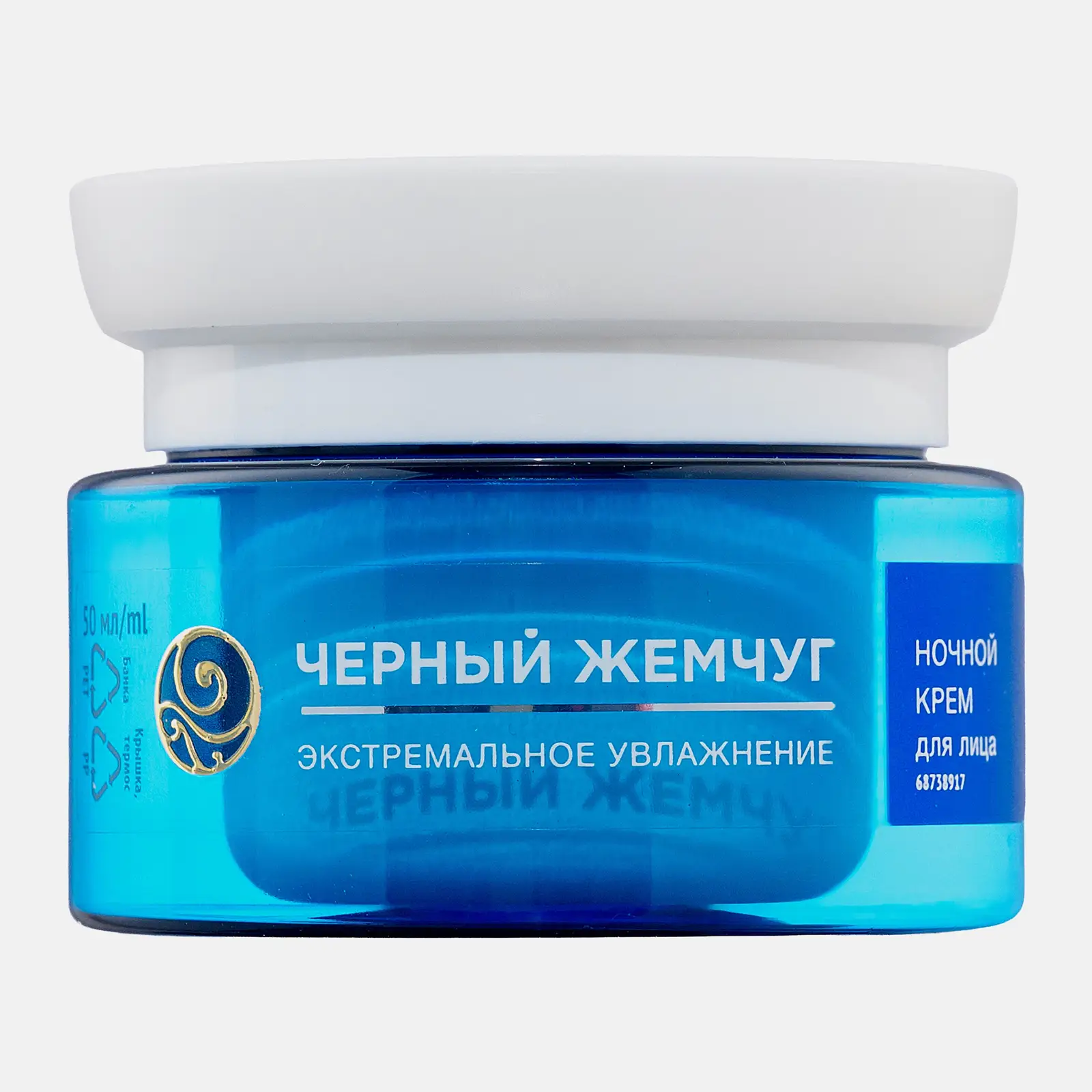 Ночной крем для лица Экстремальное увлажнение Черный жемчуг 50мл