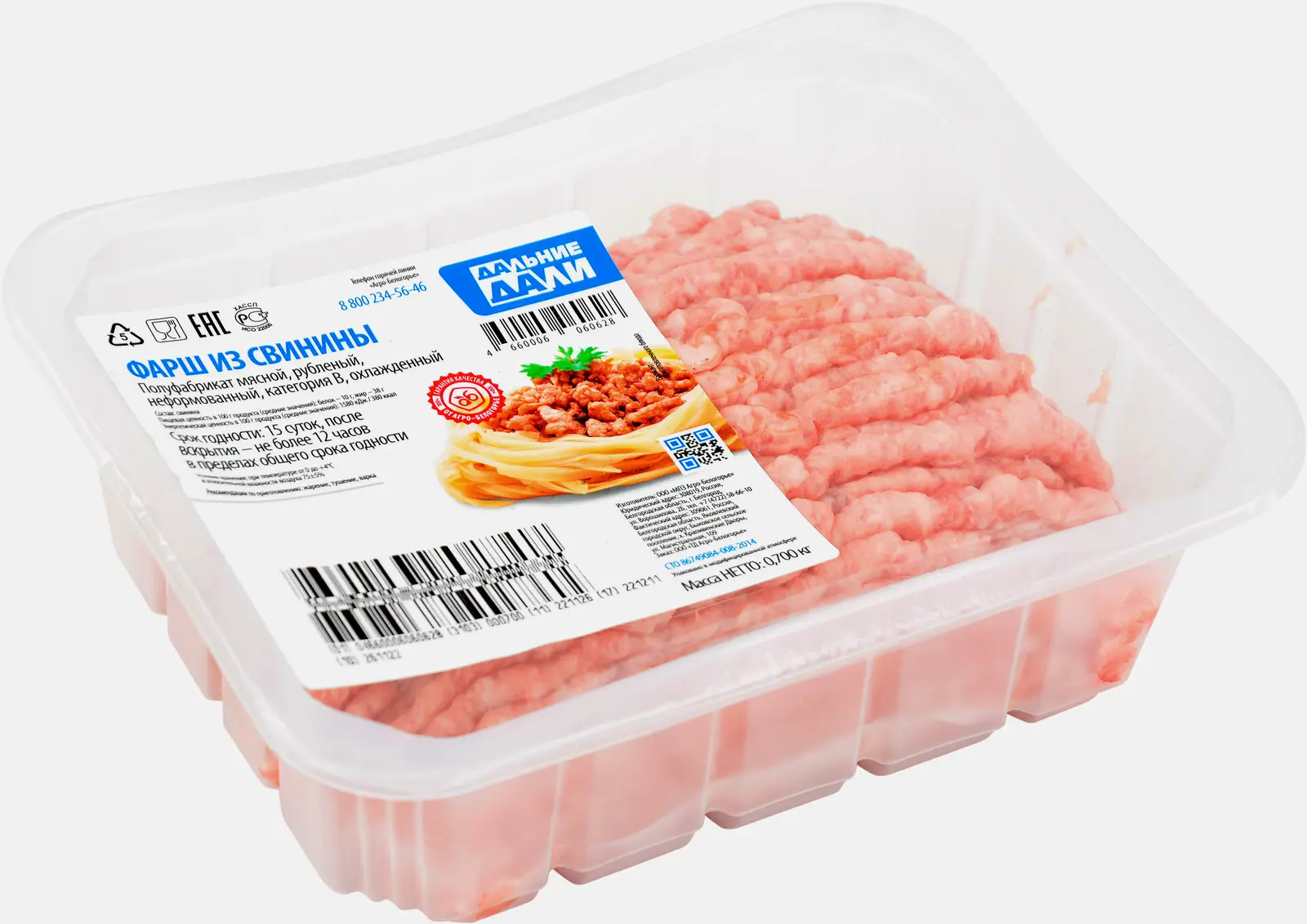 Изображение товара Фарш свиной Агро-Белогорье 700г натуральный вакуумная упаковка