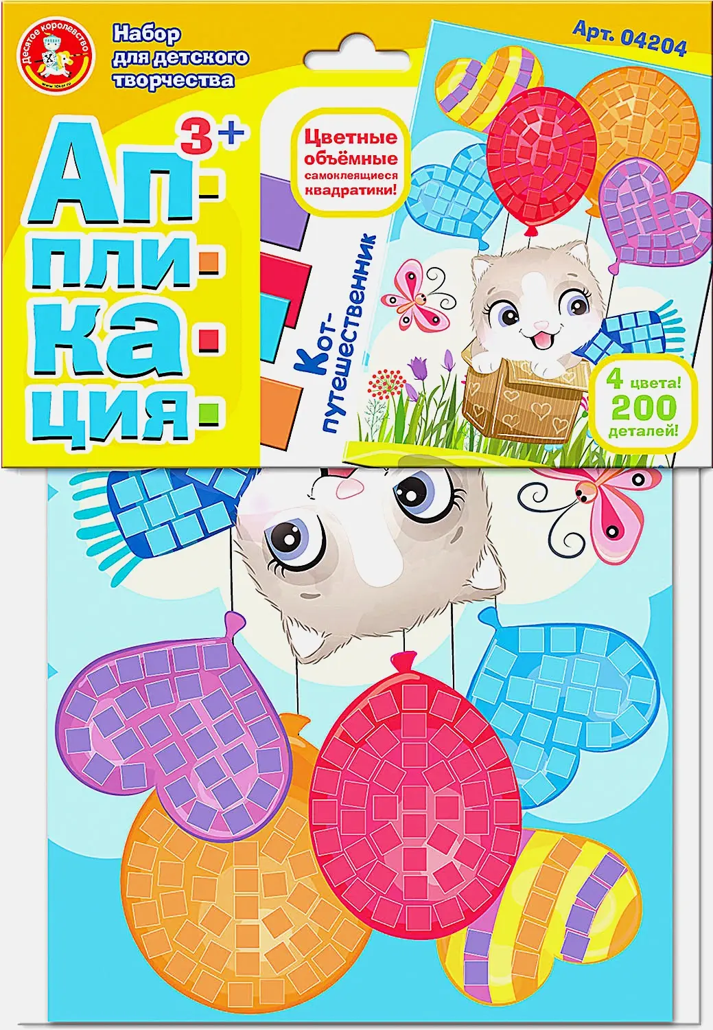 Аппликация Десятое Королевство из мягкого пластика в ассортименте - фото 5 Аппликация Десятое Королевство из мягкого пластика в ассортименте - фото 5