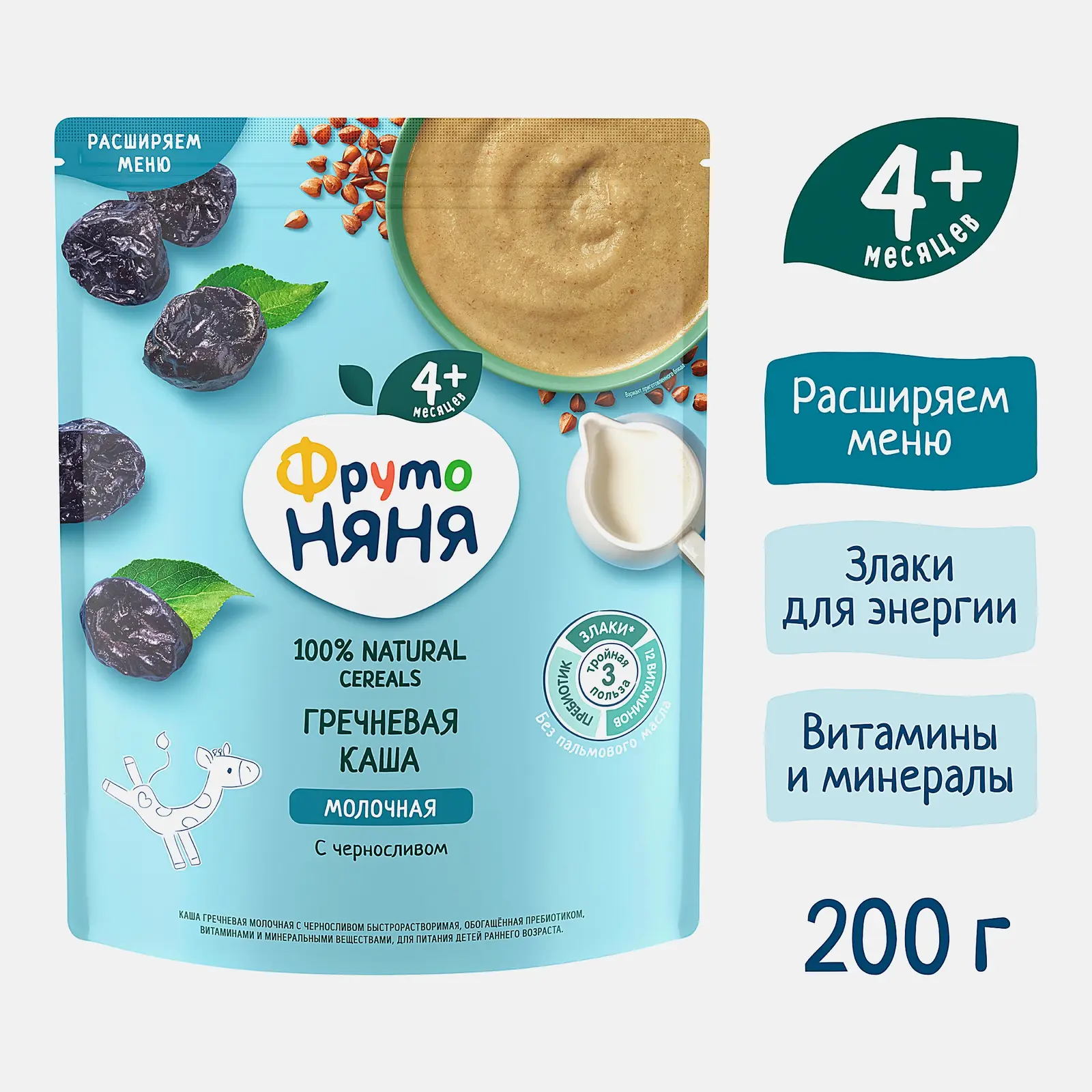 Молочная каша гречневая с черносливом с 4 месяцев Фрутоняня 200г