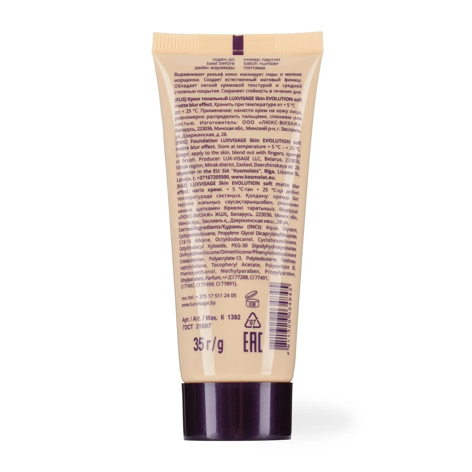 Тональный крем Luxvisage Skin Evolution тон 30 Rose beige