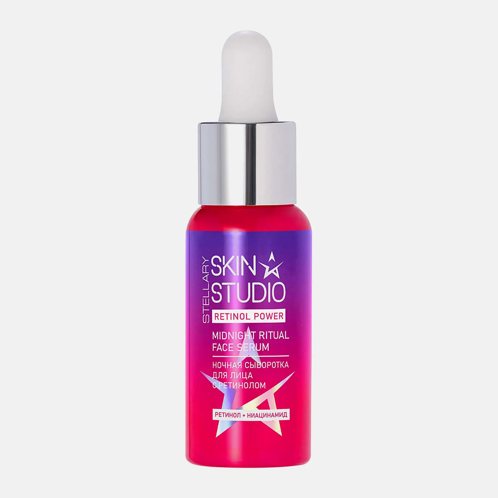 Сыворотка для лица Stellary Skin Studio Retinol Power ночная 30мл