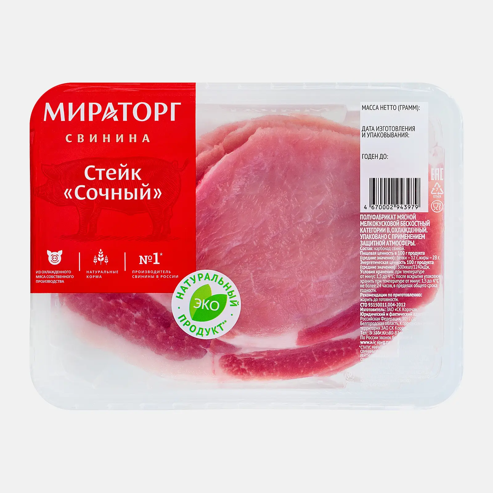 Изображение товара Стейк Мираторг свиной сочный охлажденный 400г