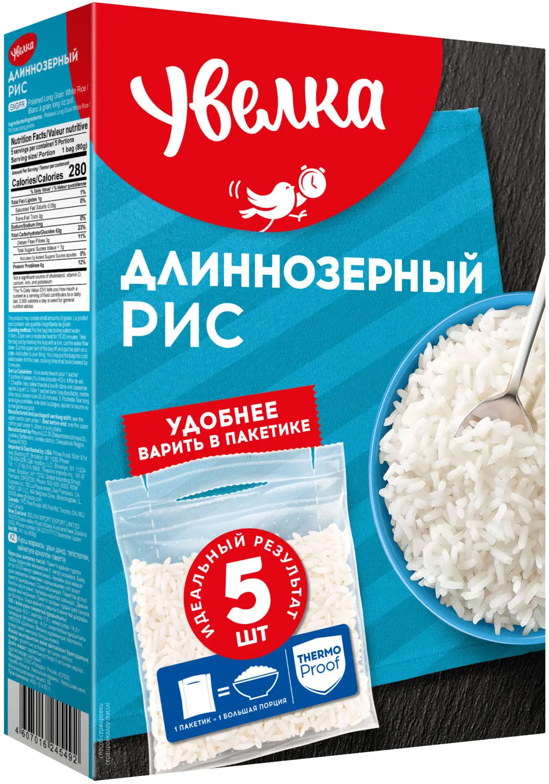 Рис Увелка Длиннозерный шлифованный 5пак*80г - Магнит-Продукты