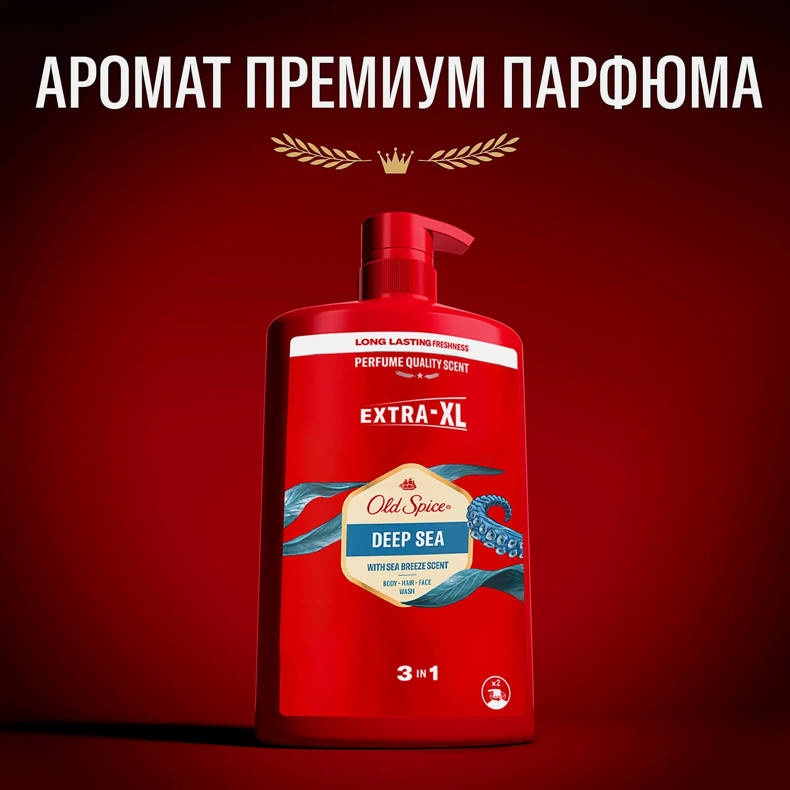 Гель для душа+Шампунь Old Spice Deep Sea 3в1 1л