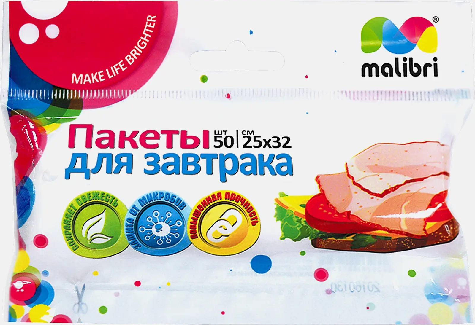 Пакеты для завтрака Малибри 25*32см
