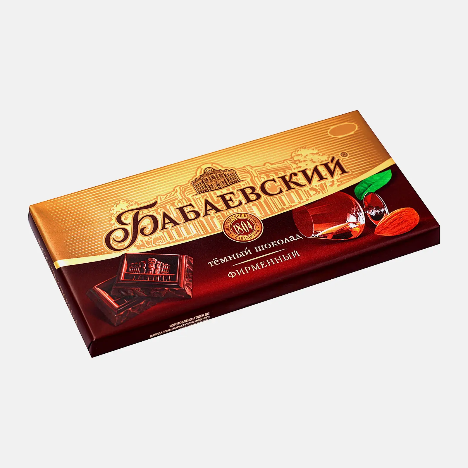 Шоколад Бабаевский темный Фирменный 47% 75г