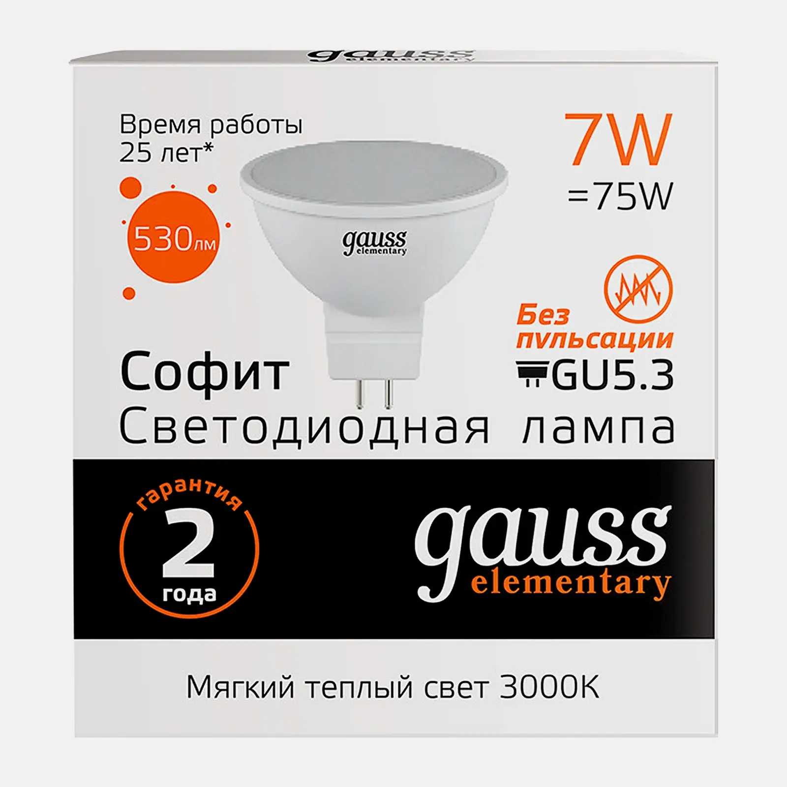 Лампа светодиодная Gauss Elementary спот 7Вт GU5.3 теплый - фото 2