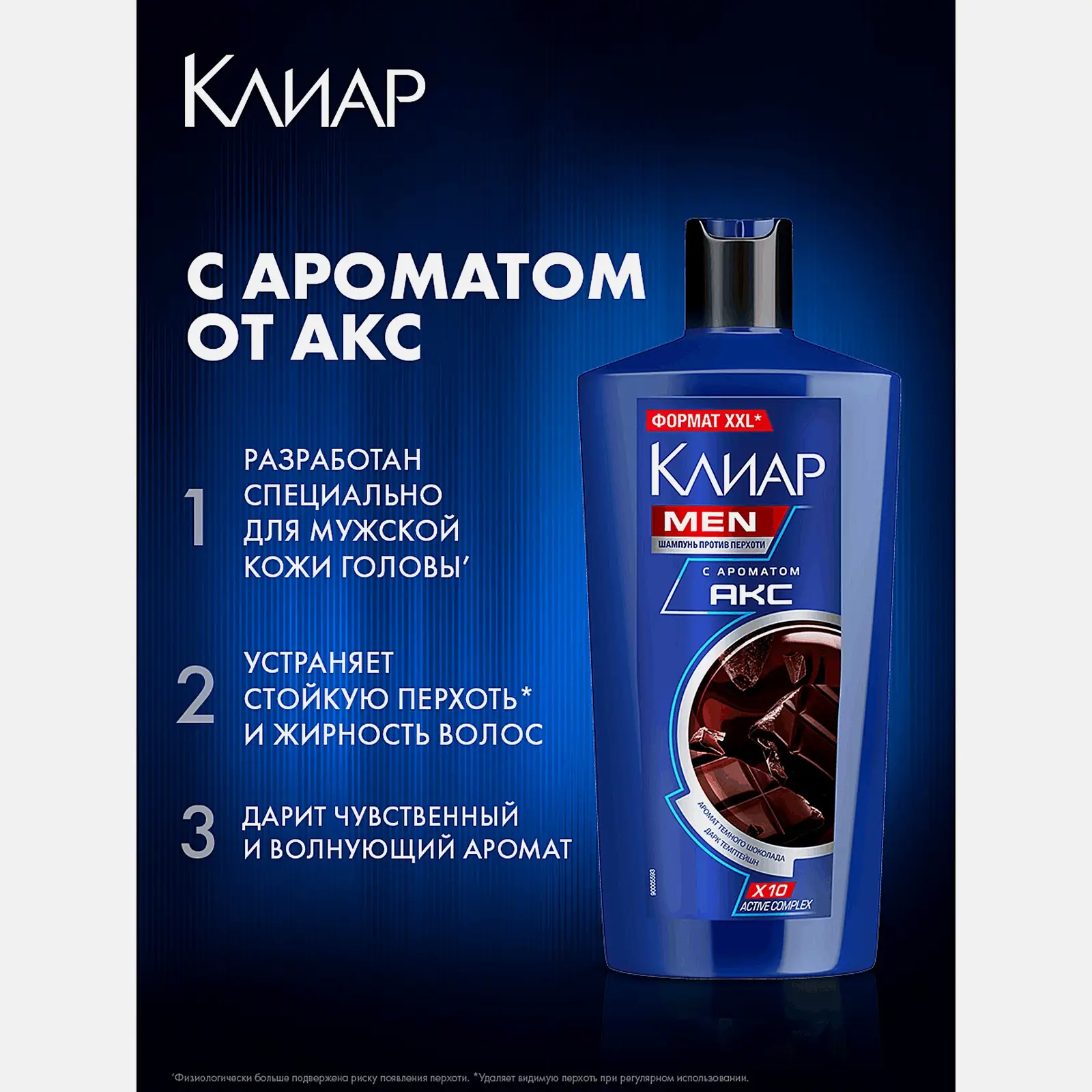 Шампунь для волос против перхоти с ароматом темного шоколада Клиар Men 650мл - фото 5