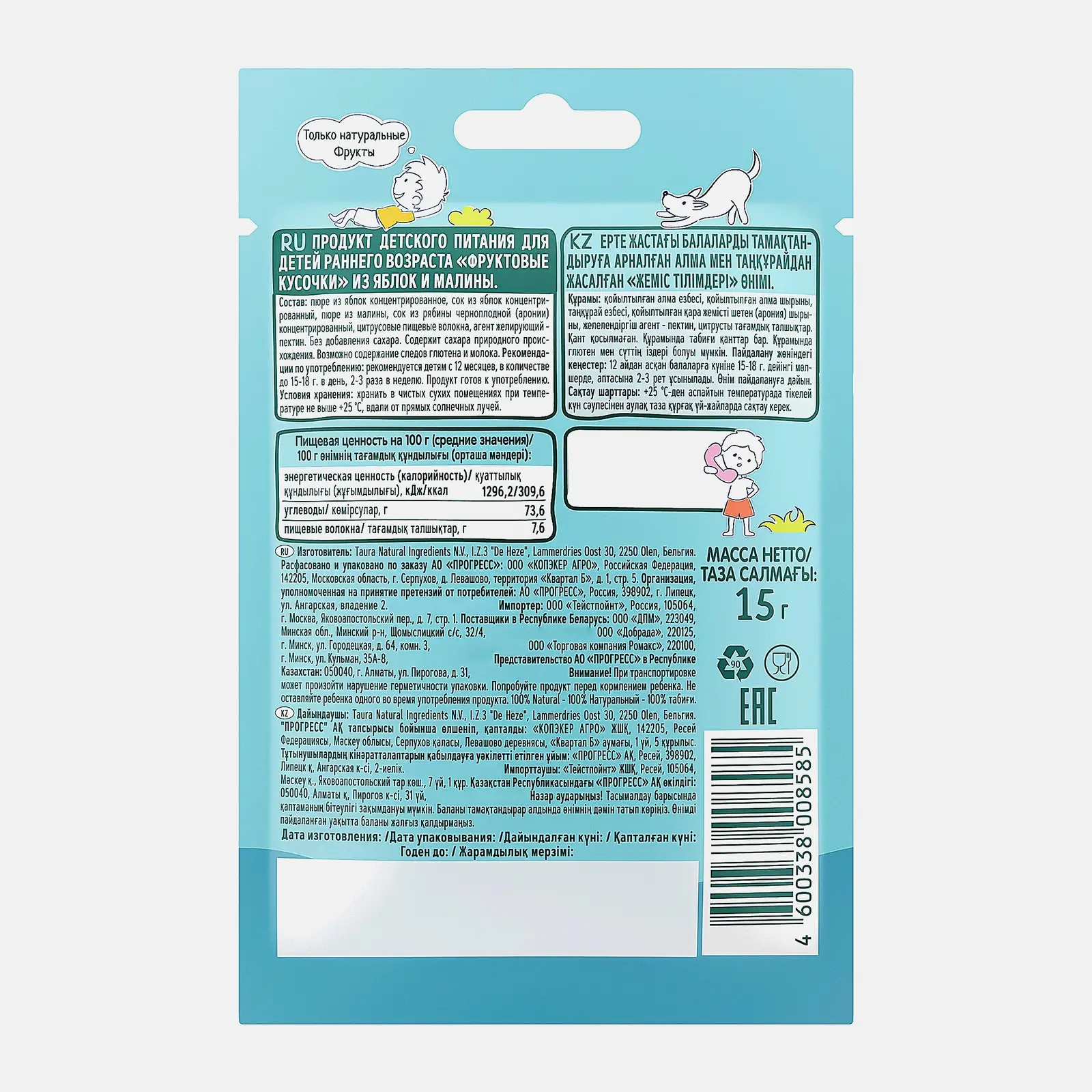 Фруктовые кусочки из яблока и малины Фрутоняня 15г