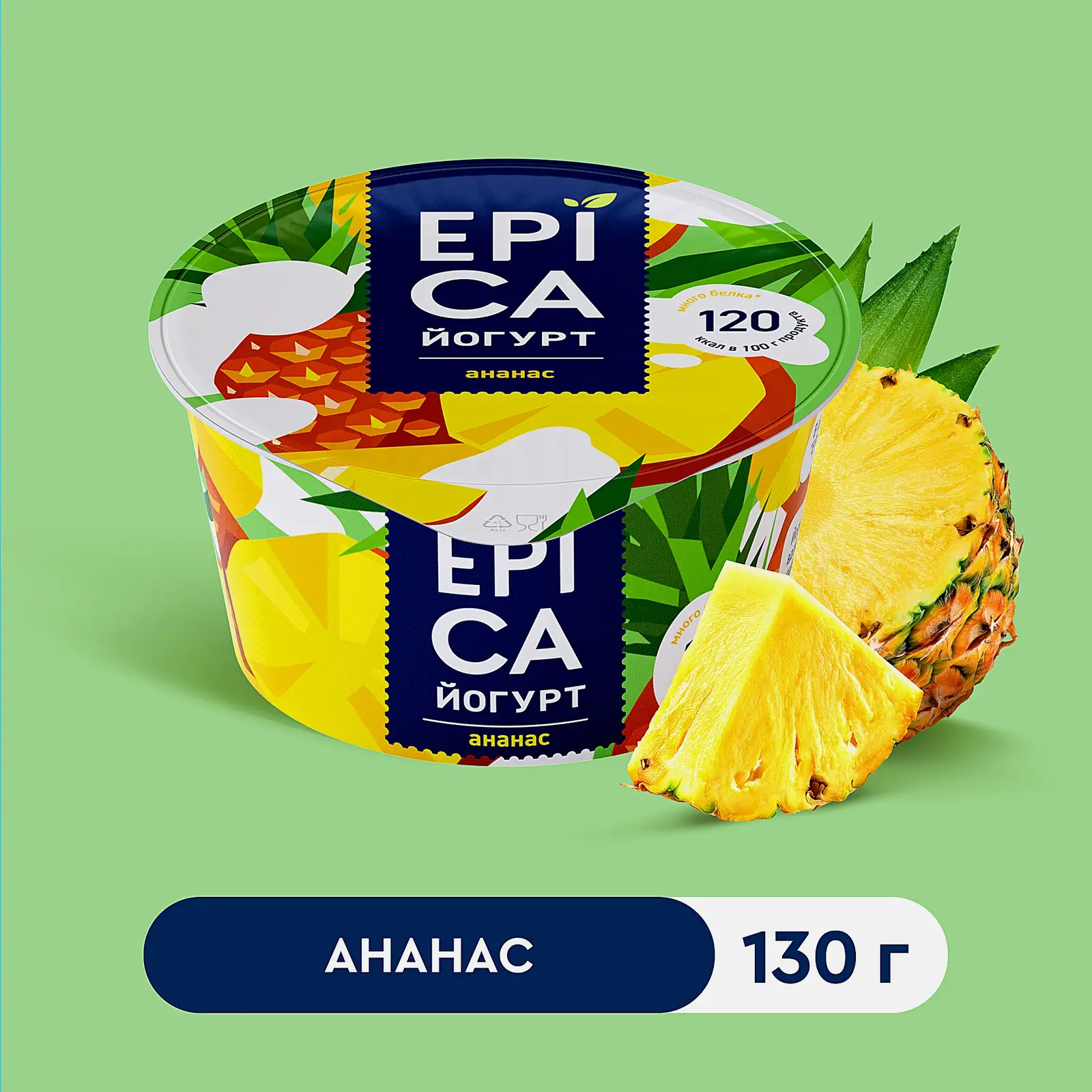 Йогурт Epica с ананасом 4.8% 130г - фото 2