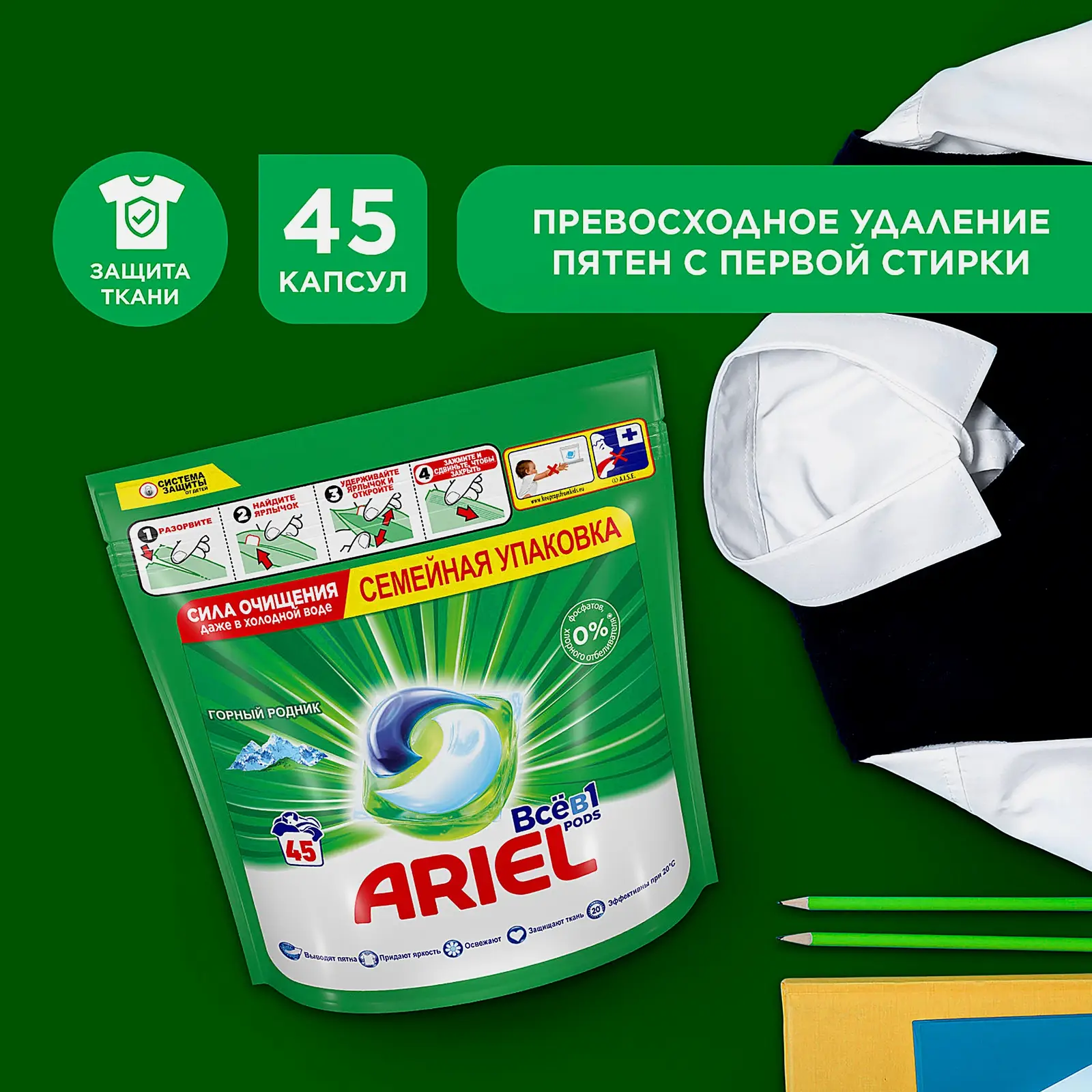 Капсулы для стирки Ariel Все в 1 Pods Горный родник 45шт - фото 2
