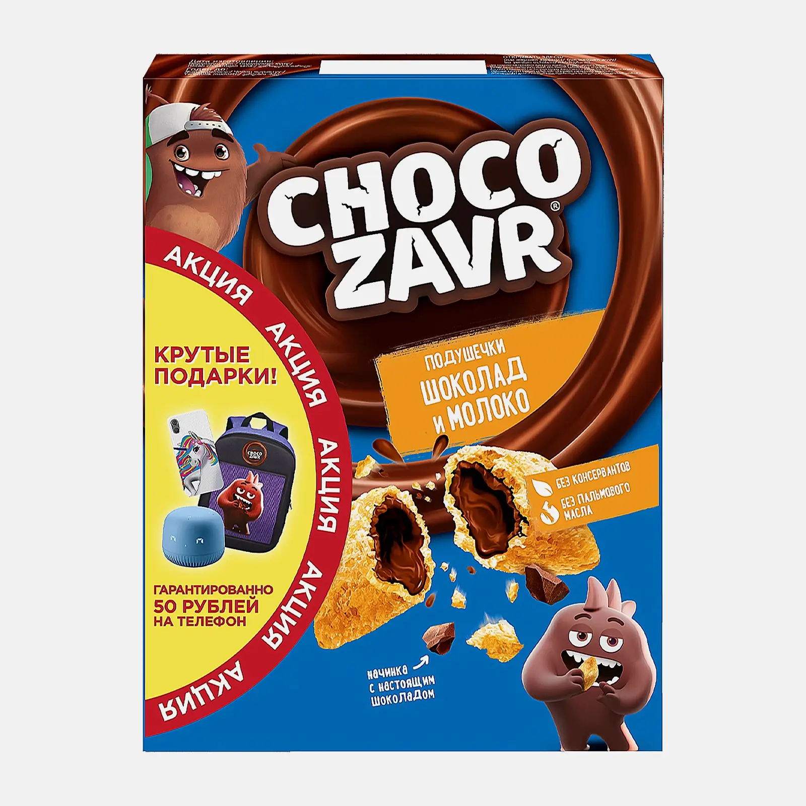 Подушечки Chocozavr шоколад и молоко 220г