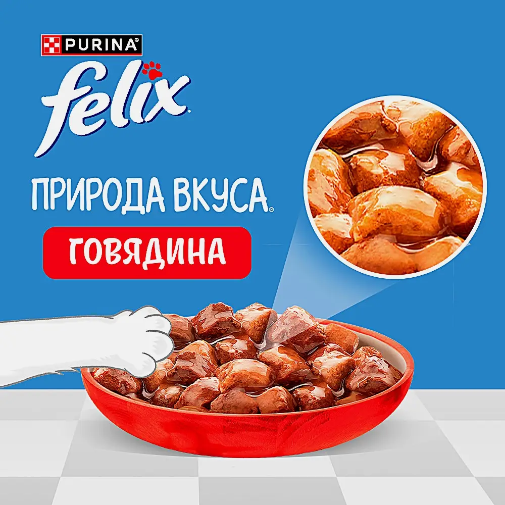 Влажный корм для кошек Природа вкуса с говядиной Felix 75г