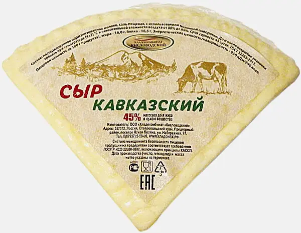Сыр ХК Кисловодский Кавказский 45% весовой