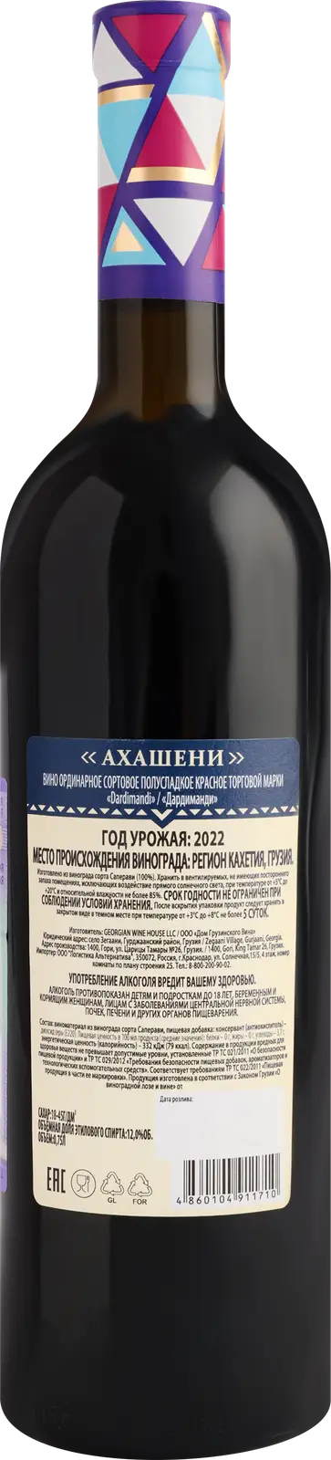 Вино Dardimandi Ахашени красное полусладкое 12% 750мл