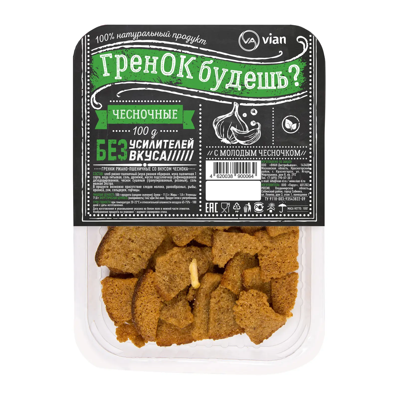 Изображение товара Гренки Гренок Будешь ржано-пшеничные Чесночные 100г