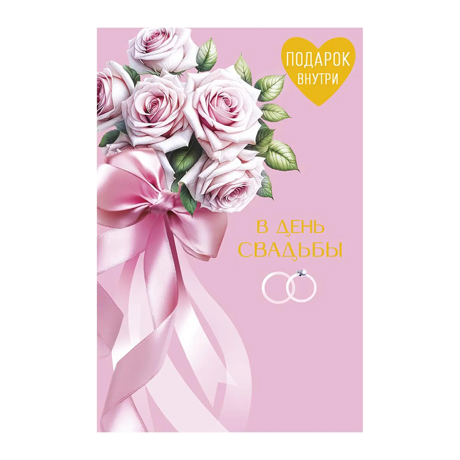 Открытка Артицентр двойная 250