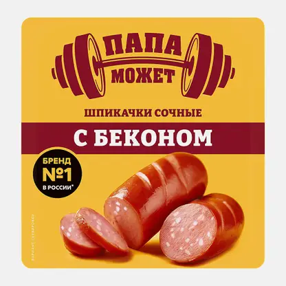 Шпикачки Папа может Сочные с беконом 300г