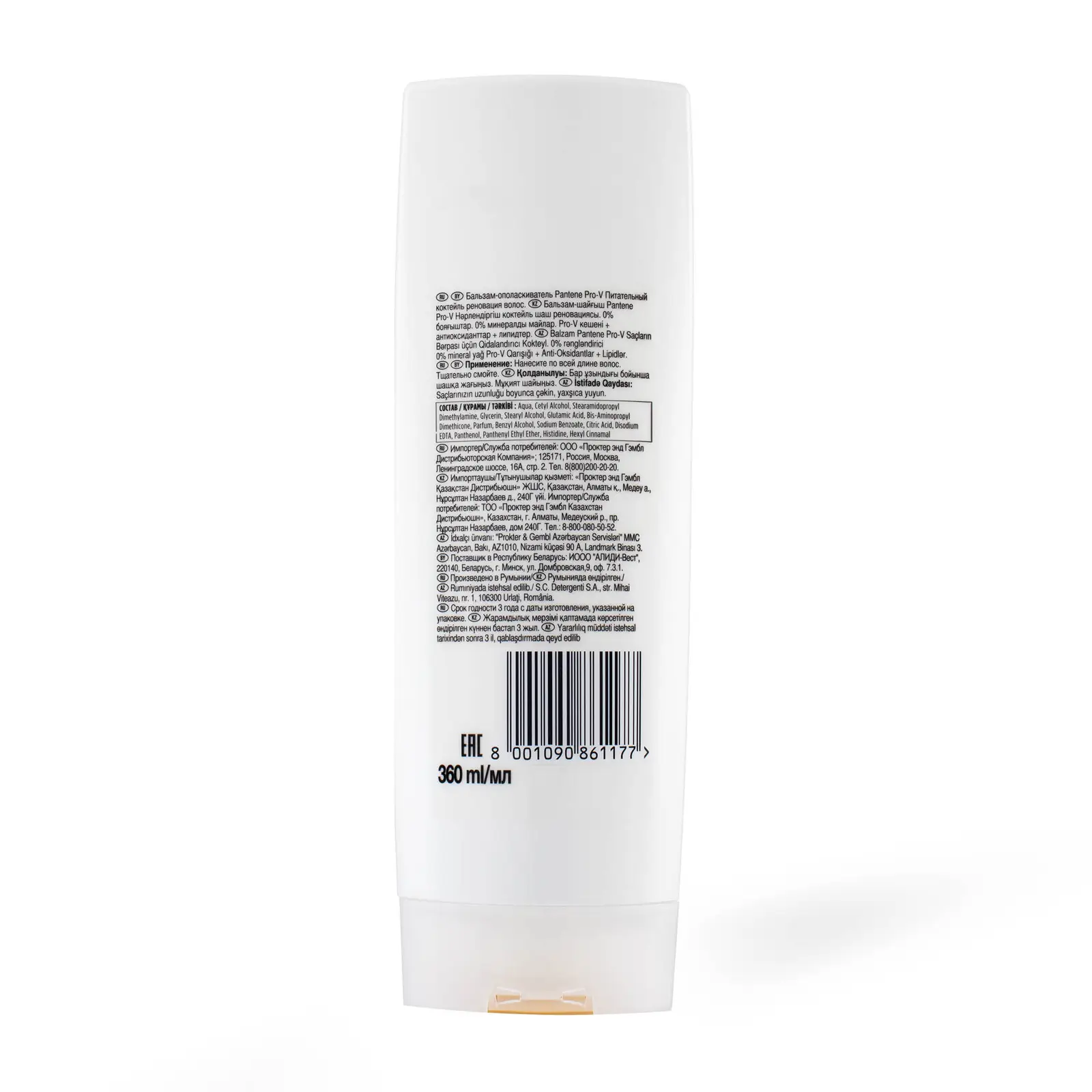 Бальзам-ополаскиватель для волос Pantene Pro-V Питательный коктейль 360мл