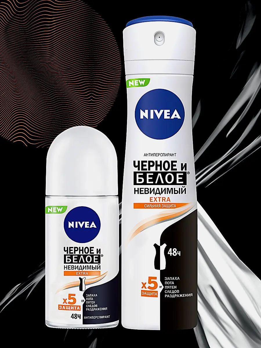Антиперспирант Черное и белое Невидимый женский NIVEA Extra 50мл - фото 5 Антиперспирант Черное и белое Невидимый женский NIVEA Extra 50мл - фото 5
