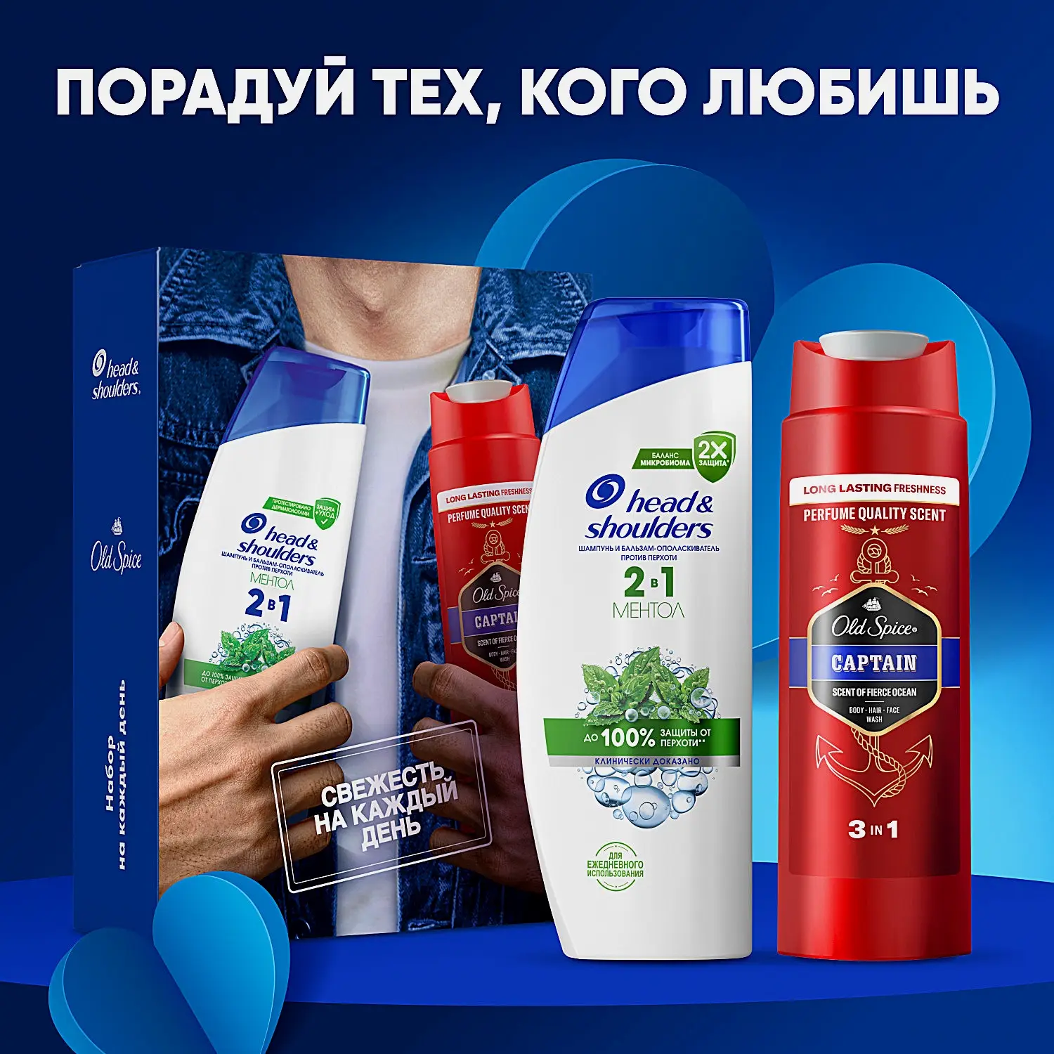 Подарочный набор Шампунь для волос Head&Shoulders 200мл + Гель для душа Old Spice 250мл в ассортименте - фото 6