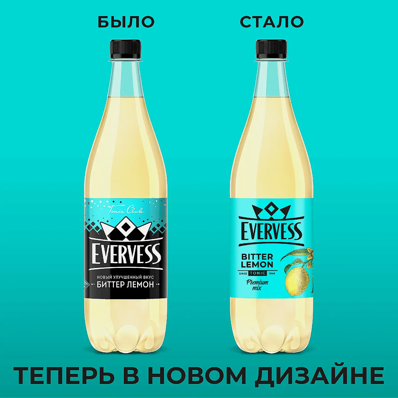 Газированный напиток Биттер Лемон Evervess 1л - фото 2