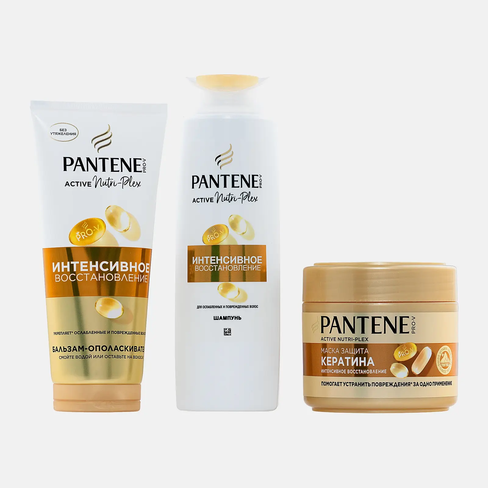 Подарочный набор Шампунь для волос 250мл + Бальзам-ополаскиватель 180мл + Маска для волос 300мл Pantene Pro-V