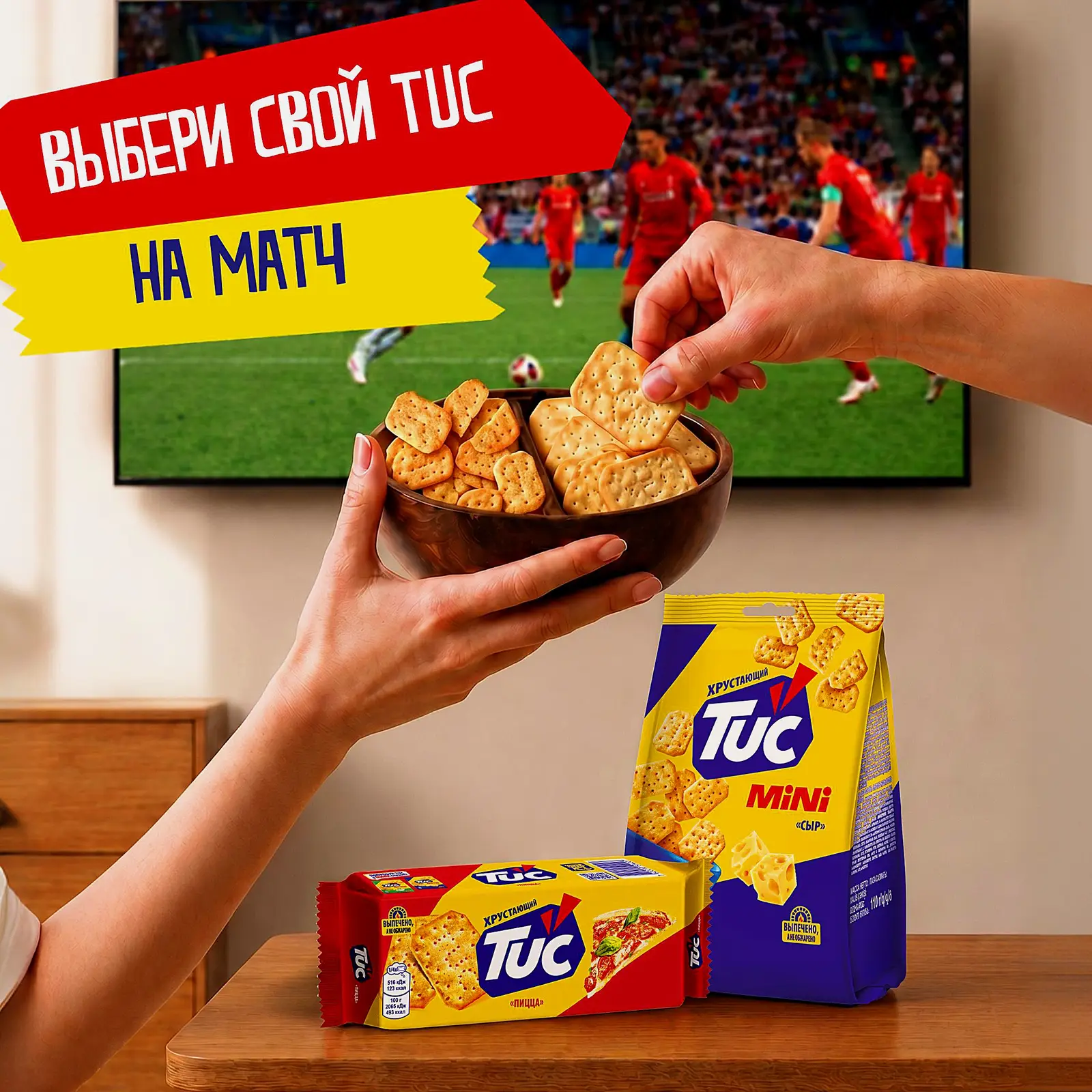 Крекер со вкусом сметаны и лука Tuc Mini 110г - фото 2 Крекер со вкусом сметаны и лука Tuc Mini 110г - фото 2