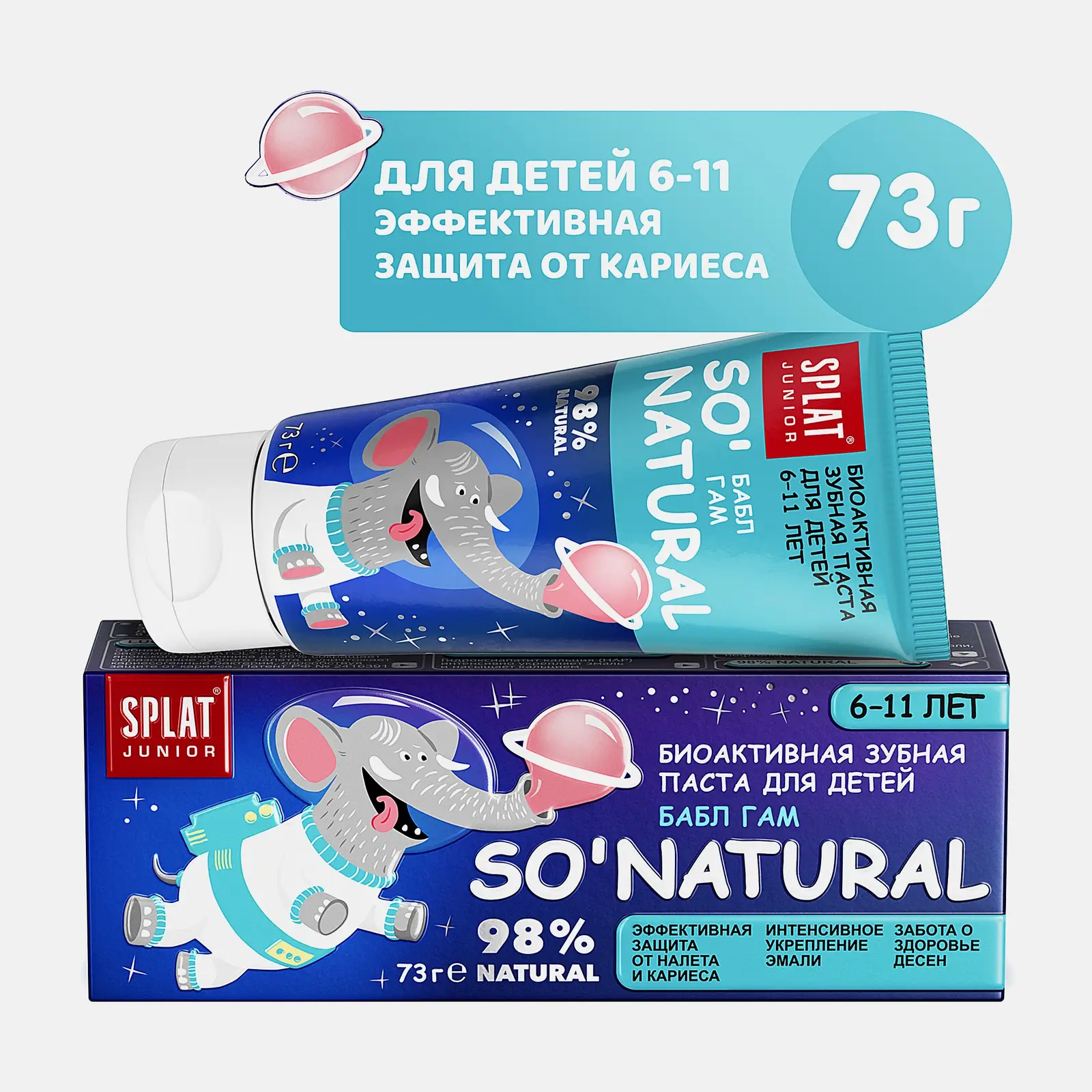 Зубная паста Splat Junior Биоактивная Бабл гам детская 55мл