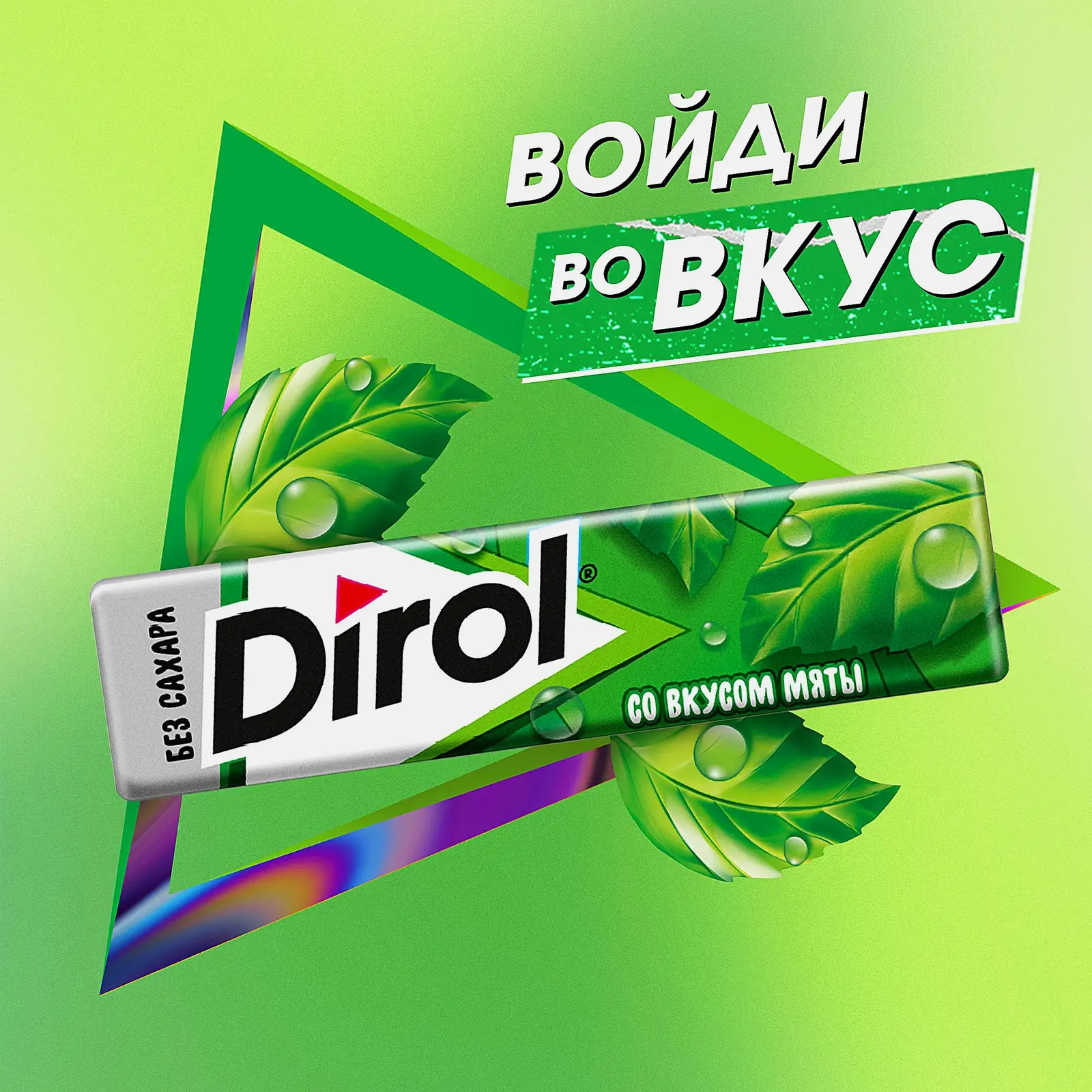 Жевательная резинка Dirol Мята 13.6г - фото 3
