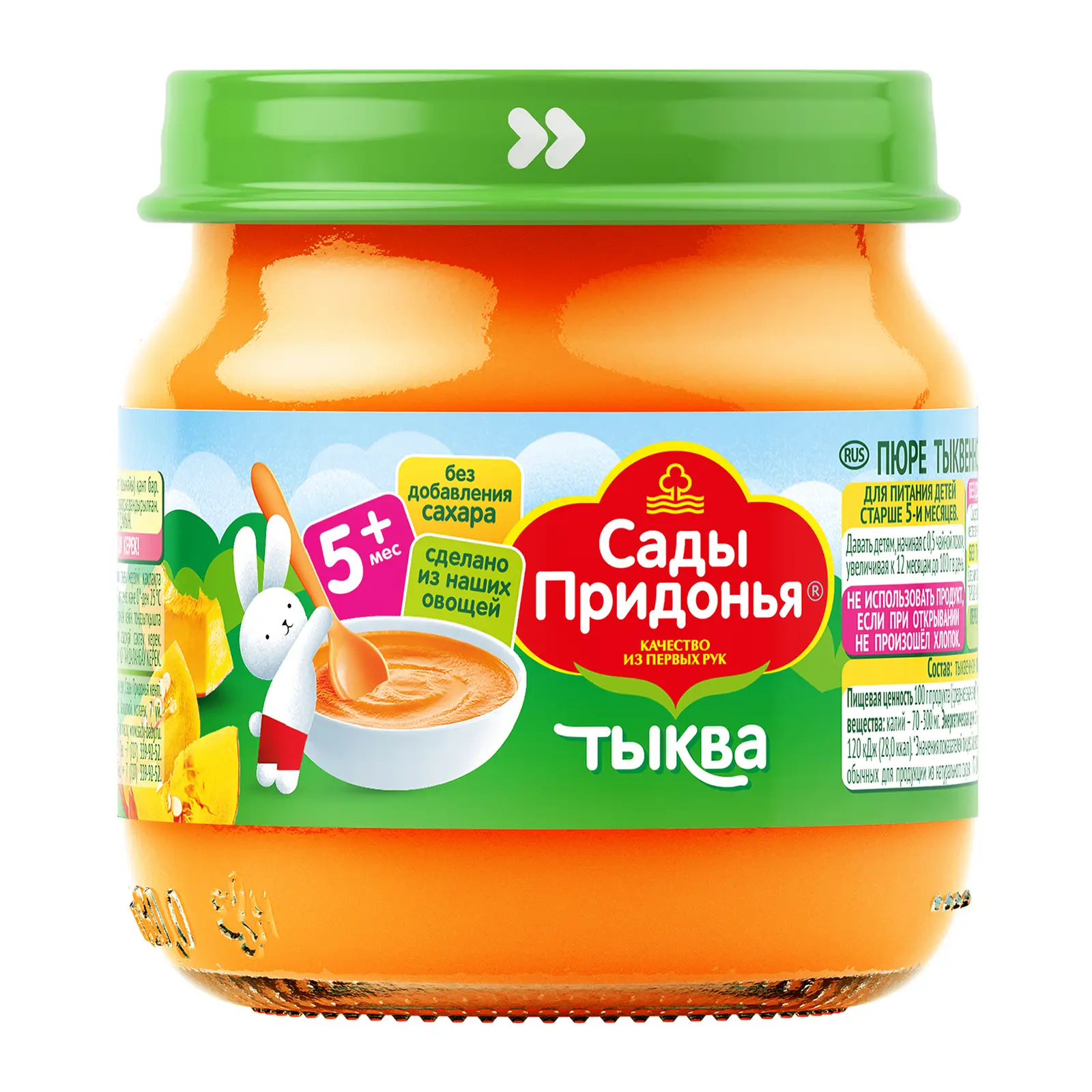 Изображение товара Пюре овощное Тыква Сады Придонья с 5 месяцев 80 г натуральный продукт