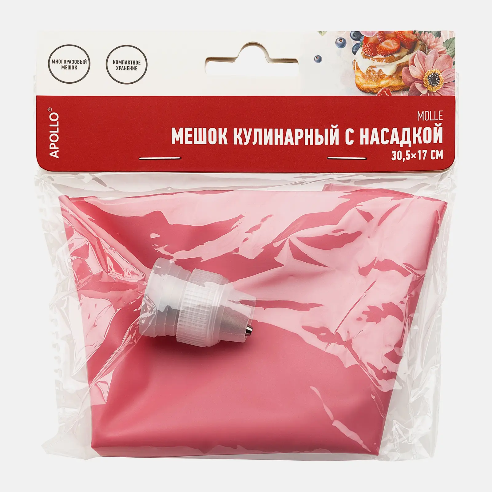 Мешок Аполло Molle кулинарный с насадкой