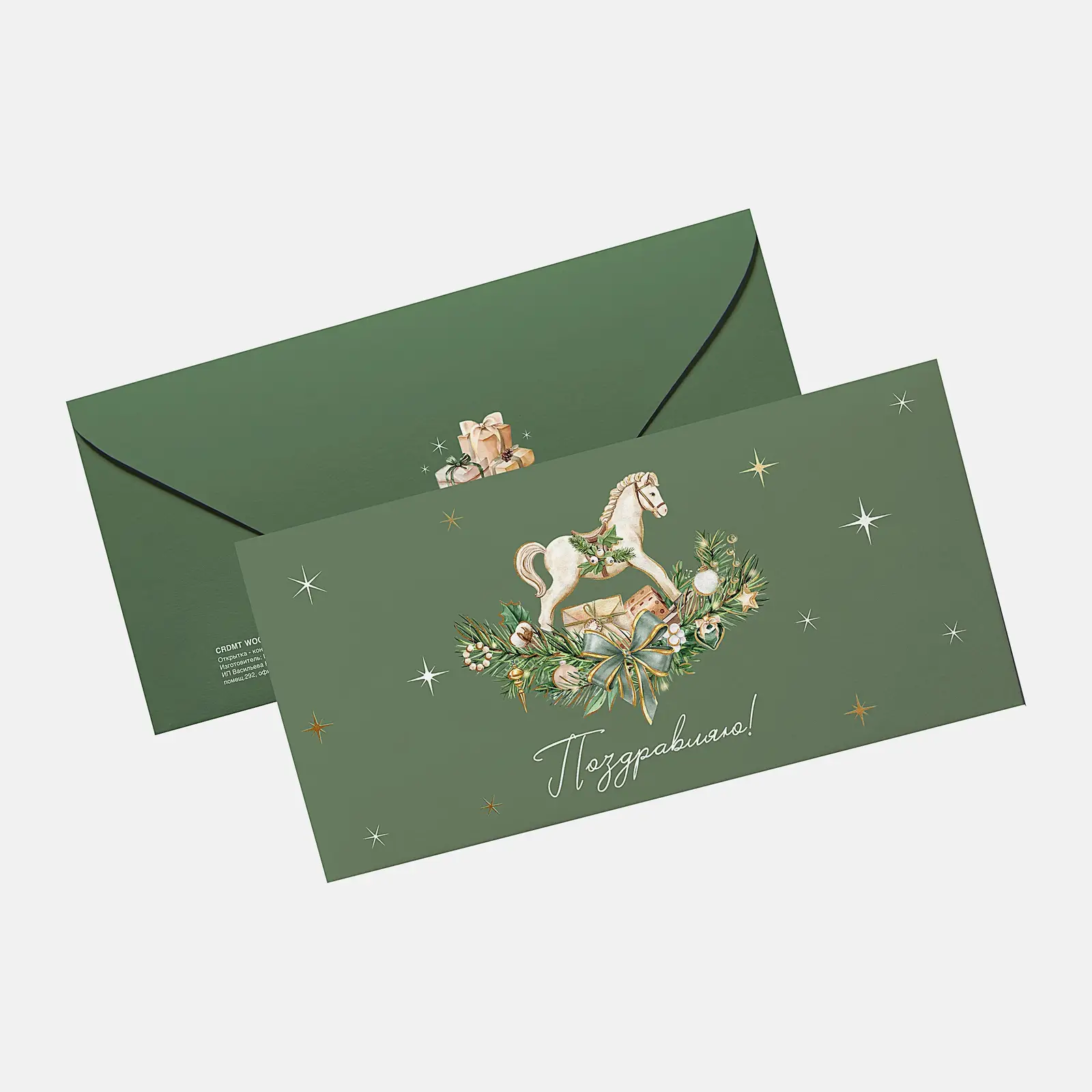 Открытка-конверт для денег Christmas Сити Хоум Трейд в ассортименте