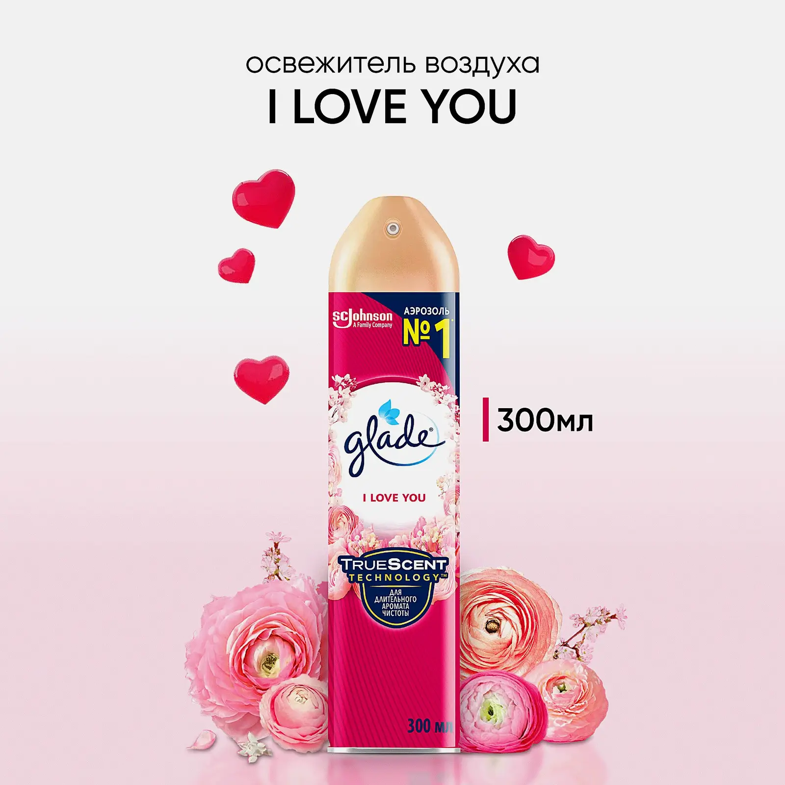 Освежитель воздуха Glade I Love You 300мл - фото 2