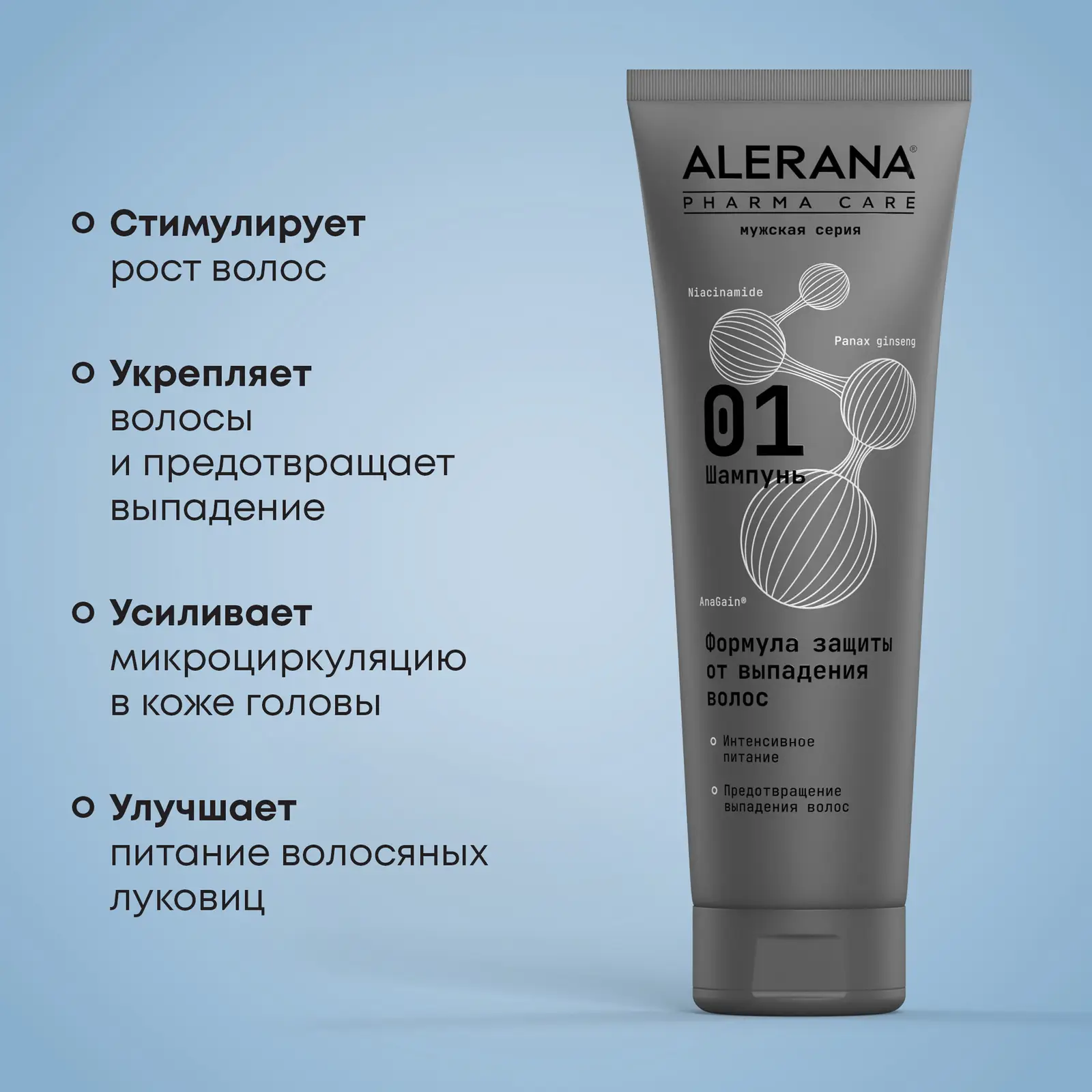 Шампунь для волос Alerana Pharma Care защита от выпадения мужской 260мл