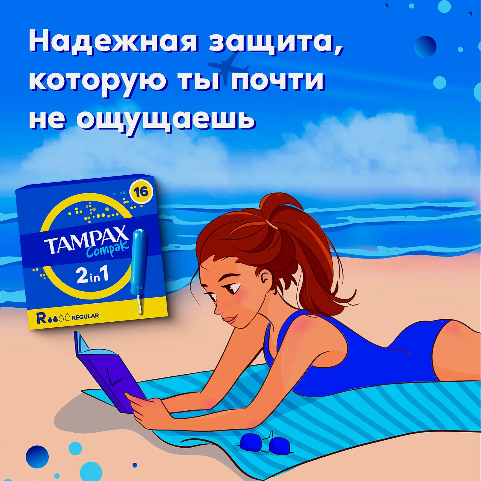 Тампоны Tampax Compak Regular с аппликатором 16шт - фото 4