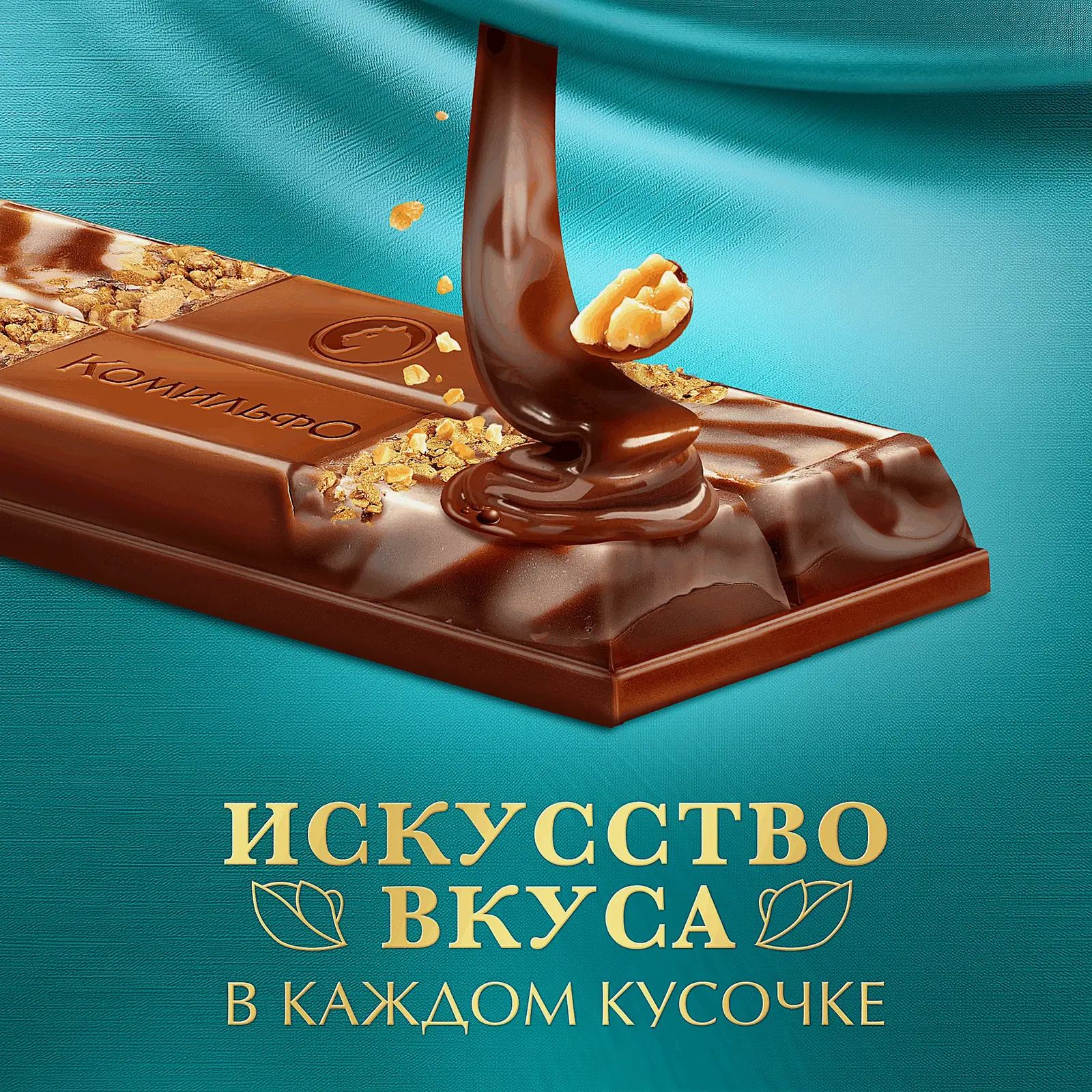 Шоколад со вкусом пекана и кленового сиропа Комильфо 102г - фото 3 Шоколад со вкусом пекана и кленового сиропа Комильфо 102г - фото 3