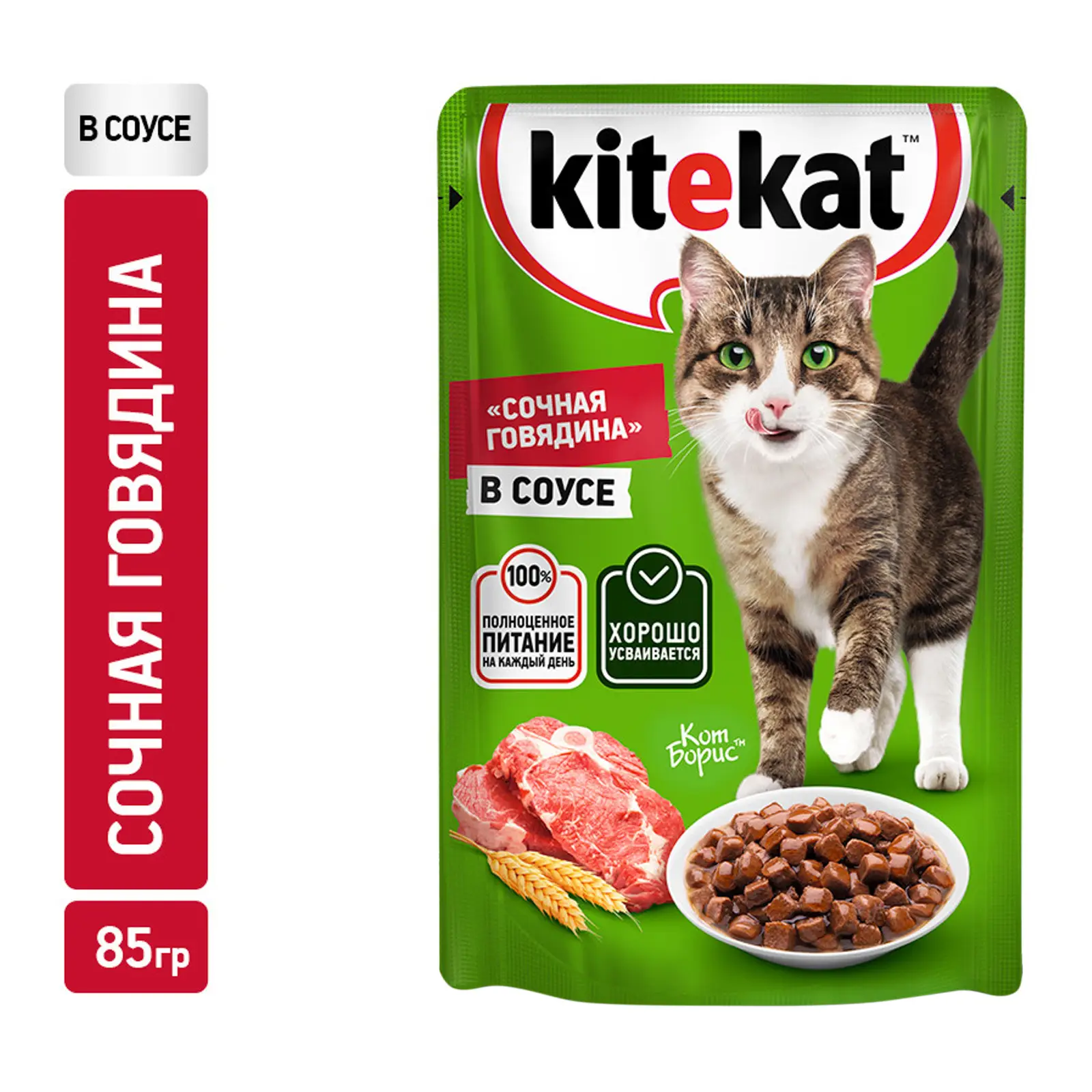 Изображение товара Влажный корм для кошек Kitekat Сочная говядина в соусе 85г